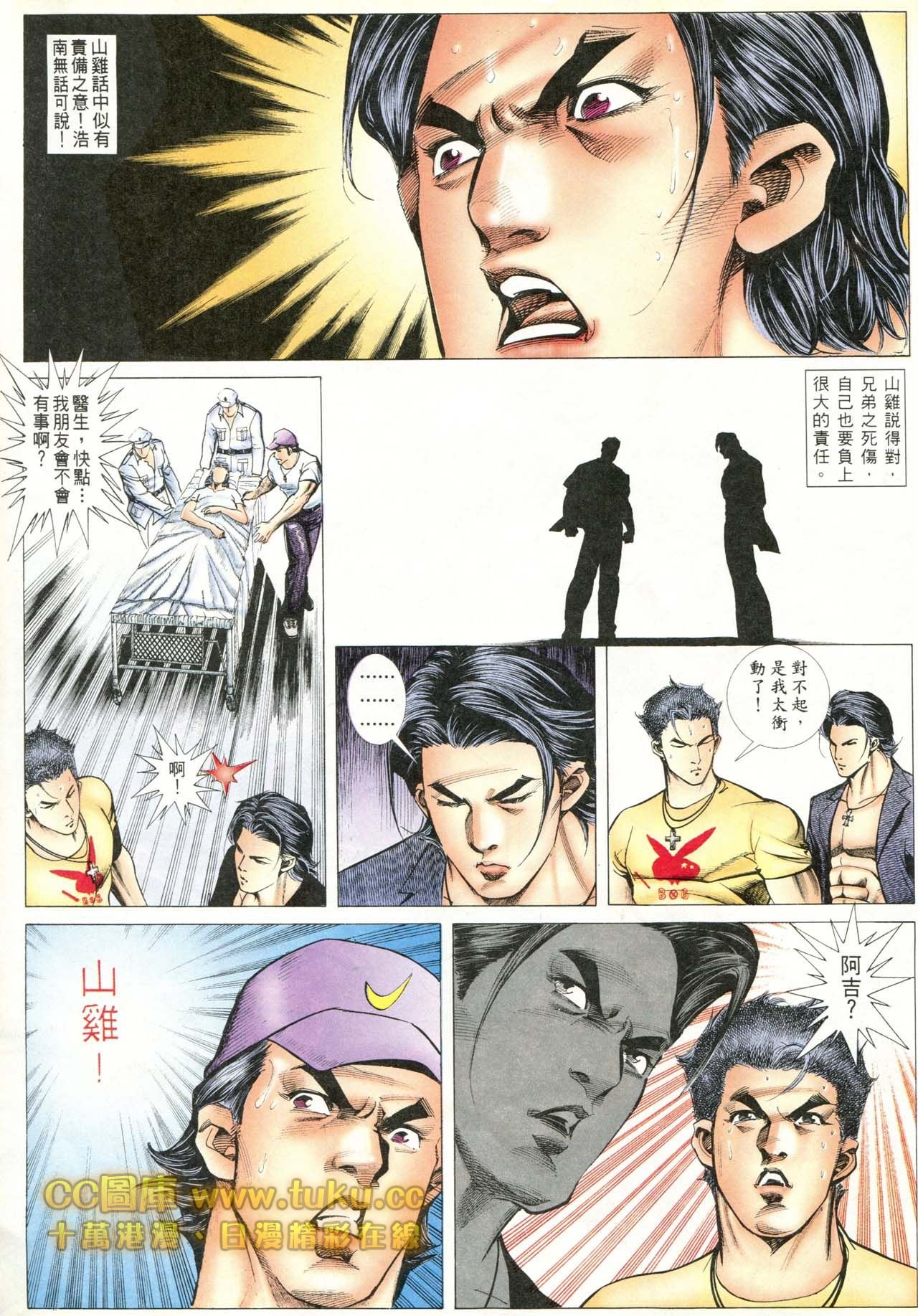 第83话