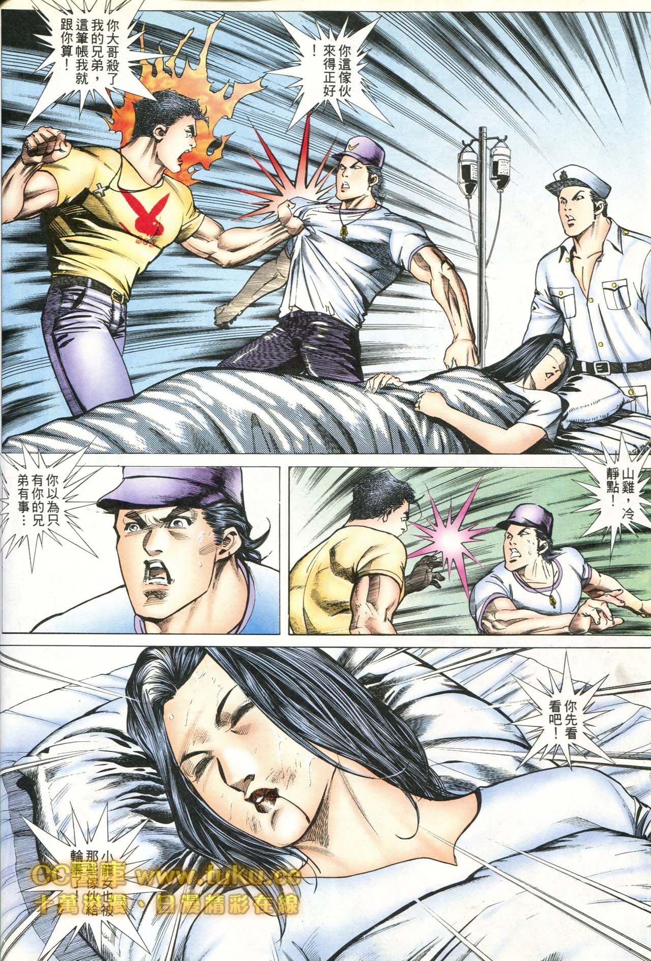 第83话