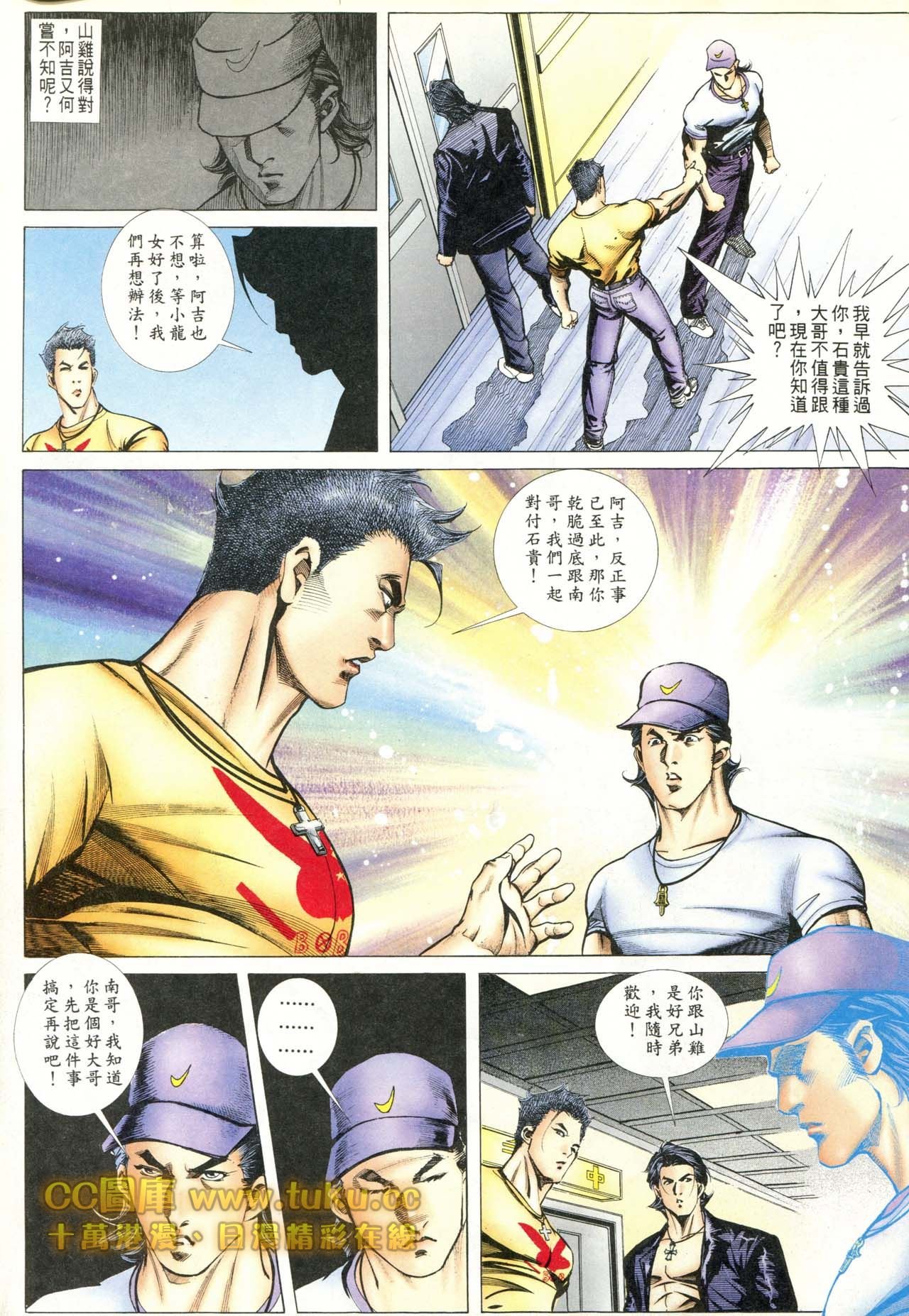 第83话