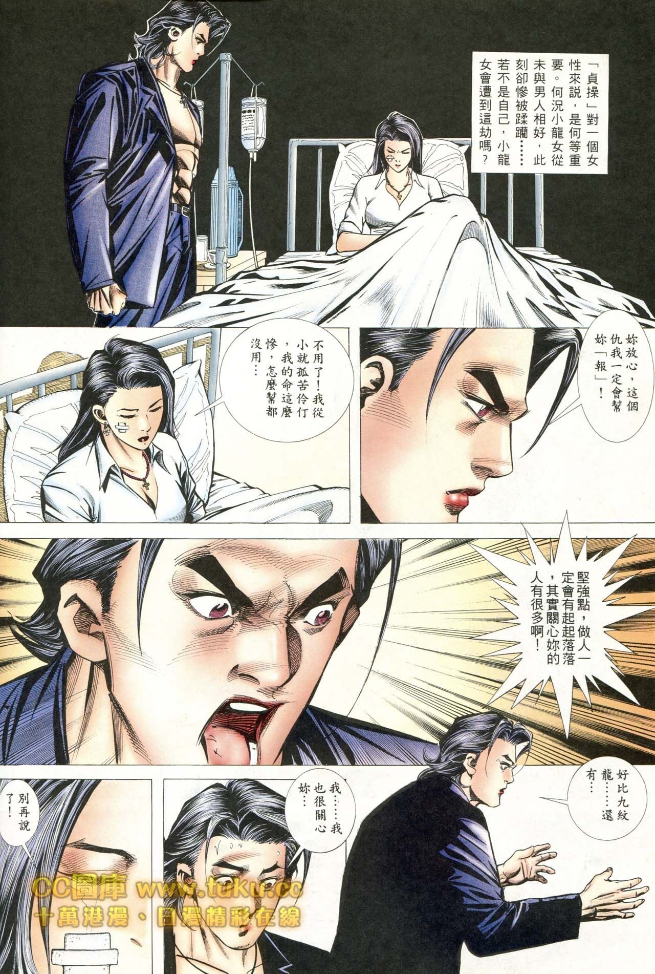 第83话
