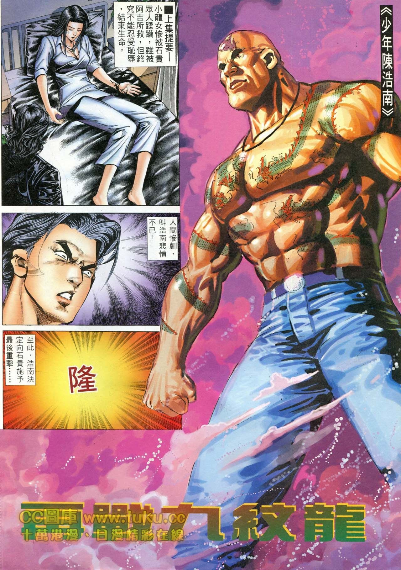 第84话