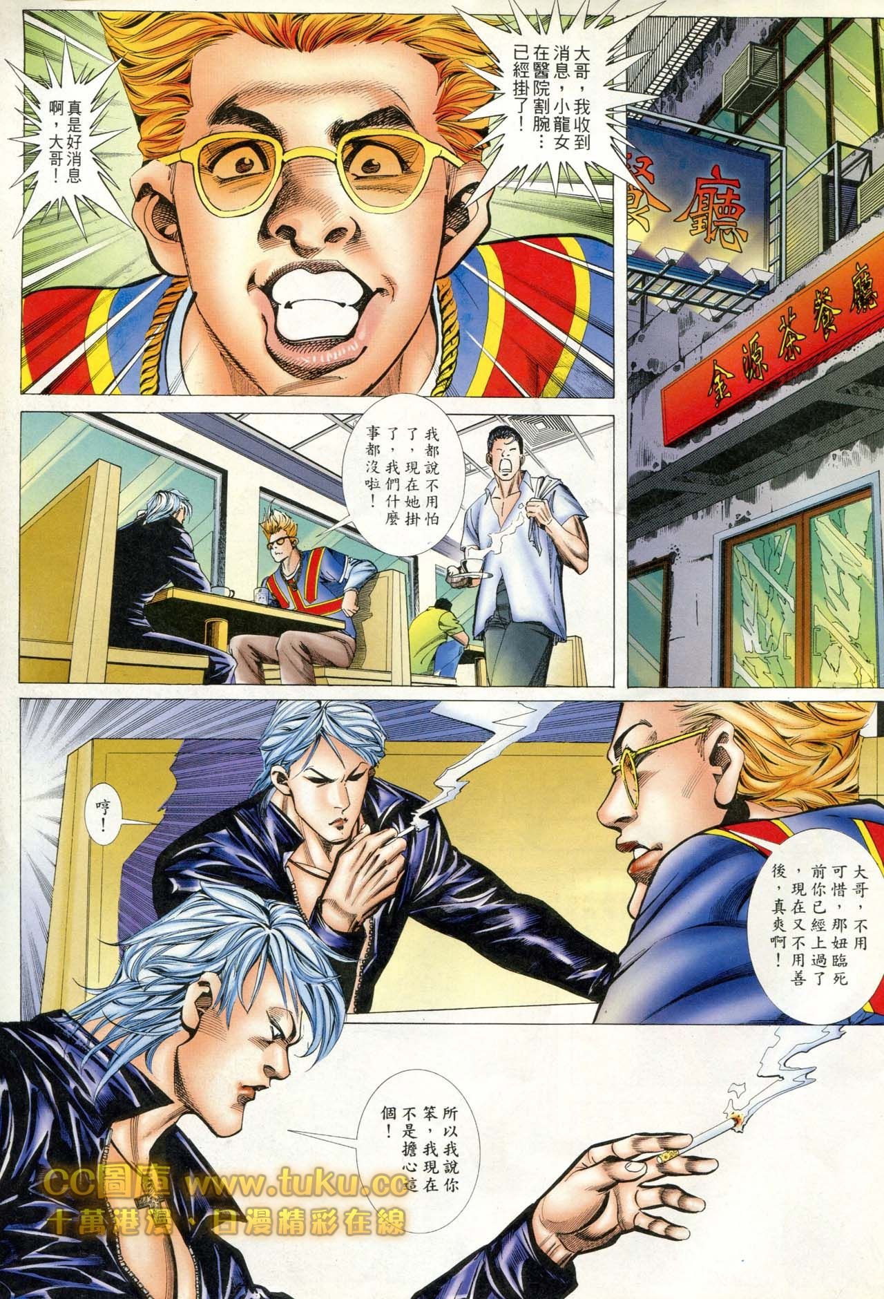 第84话
