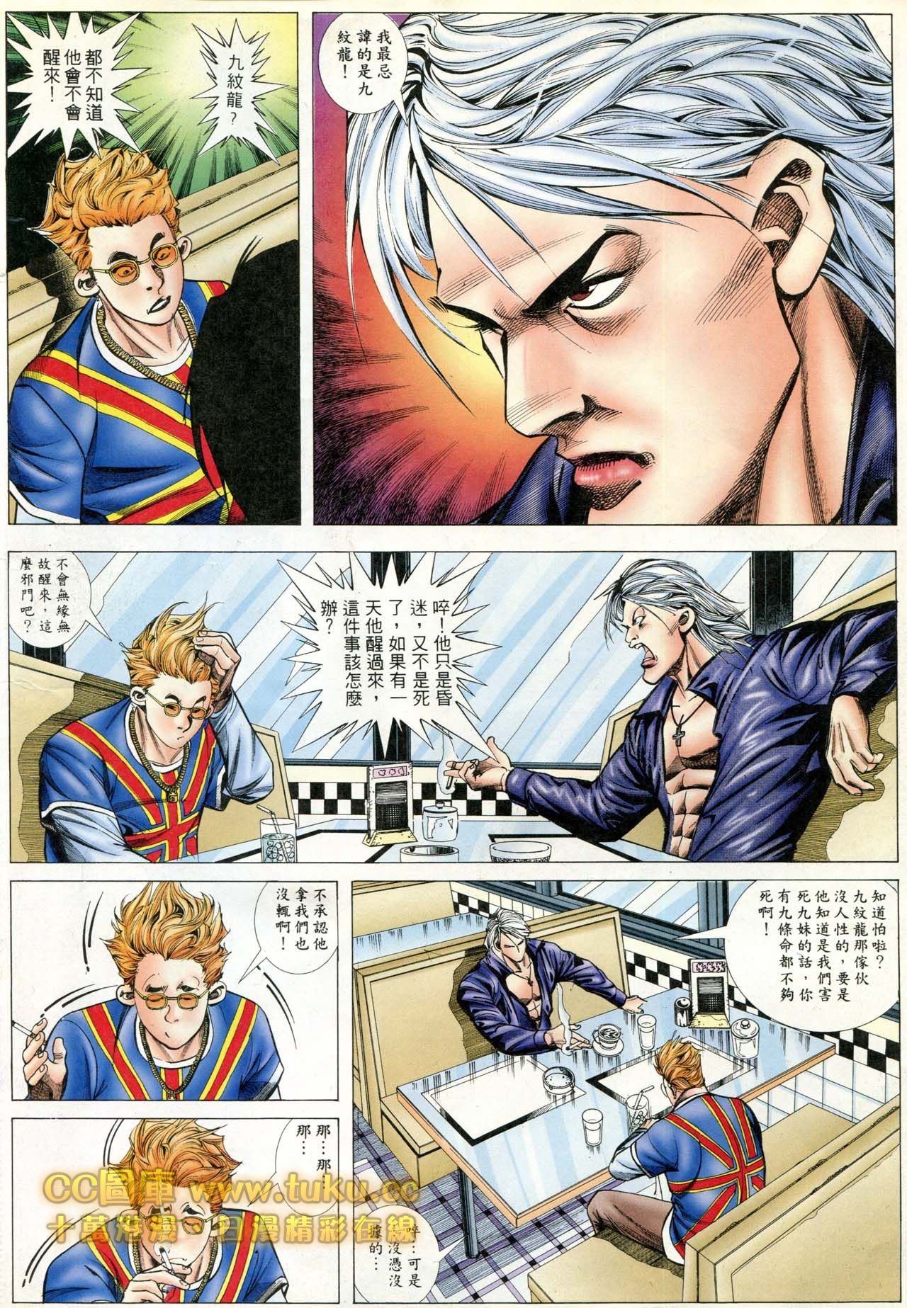 第84话