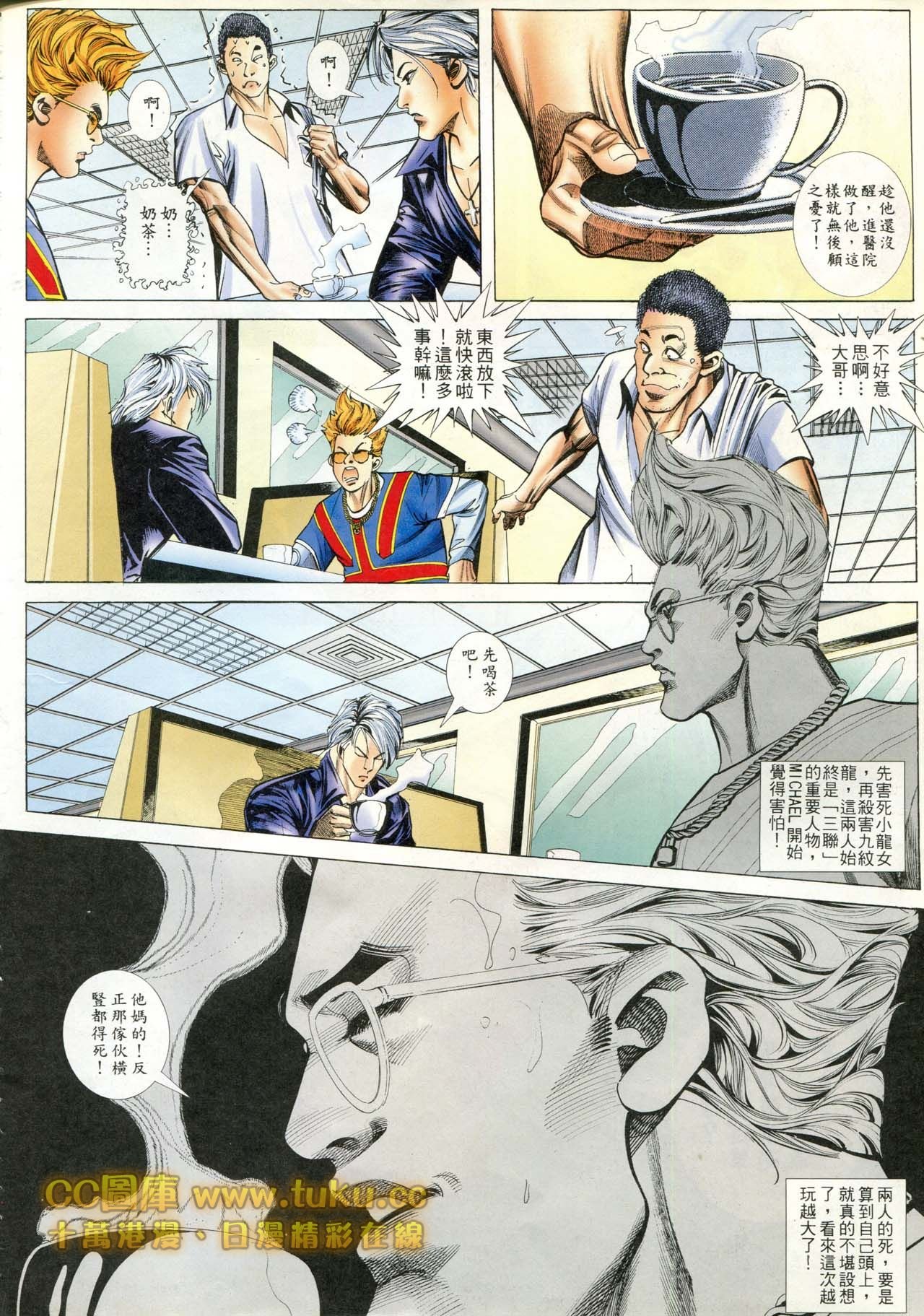 第84话