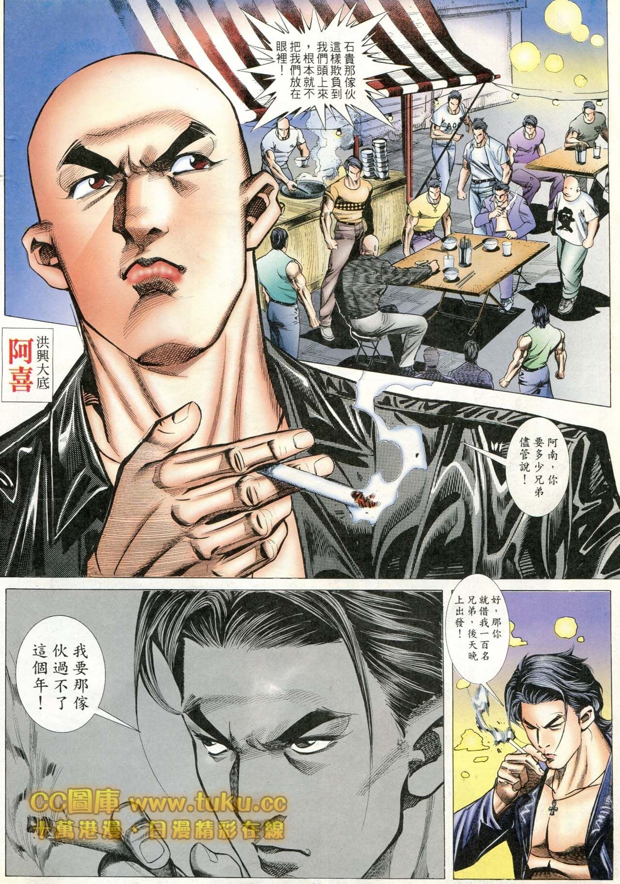 第84话