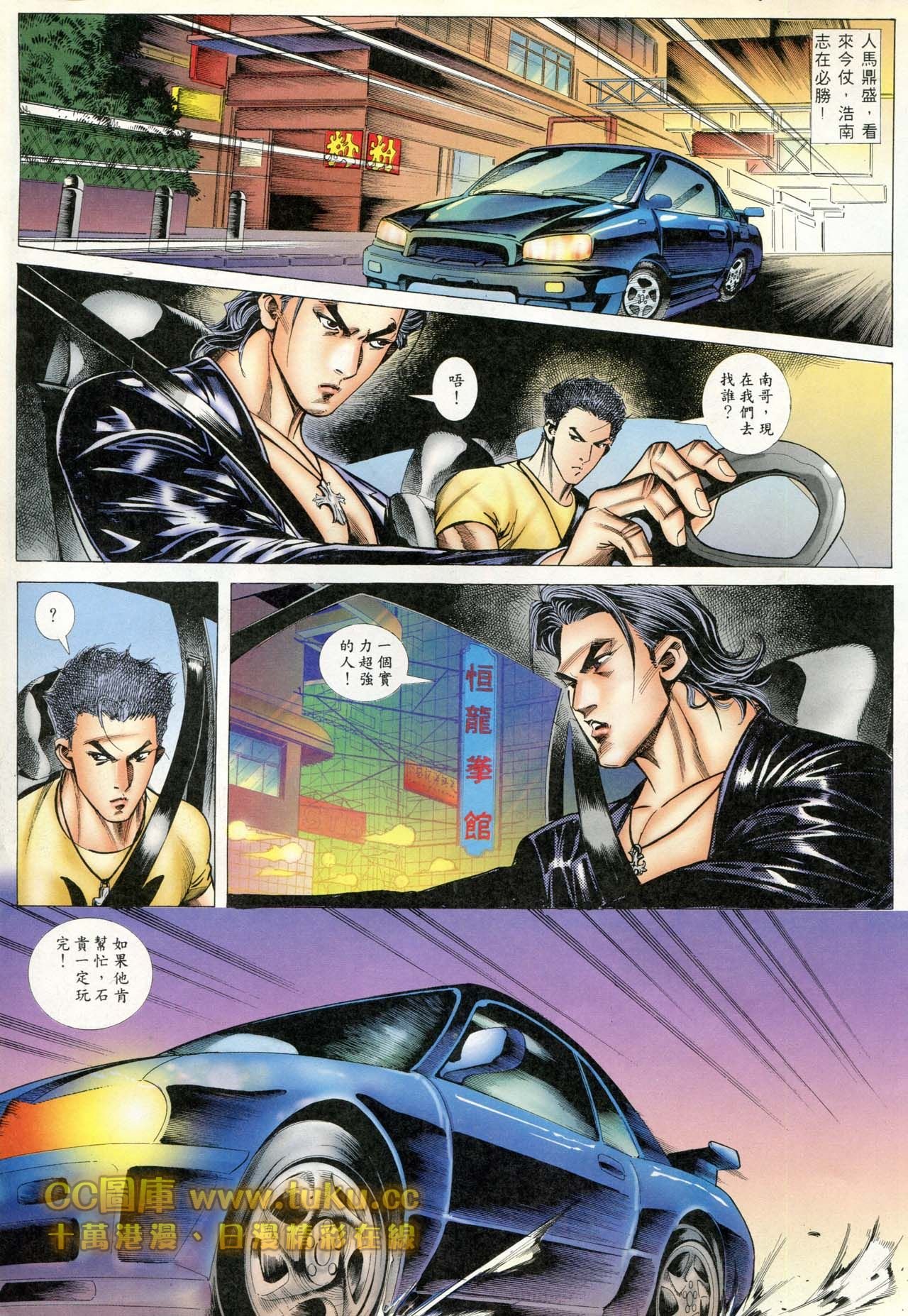 第84话