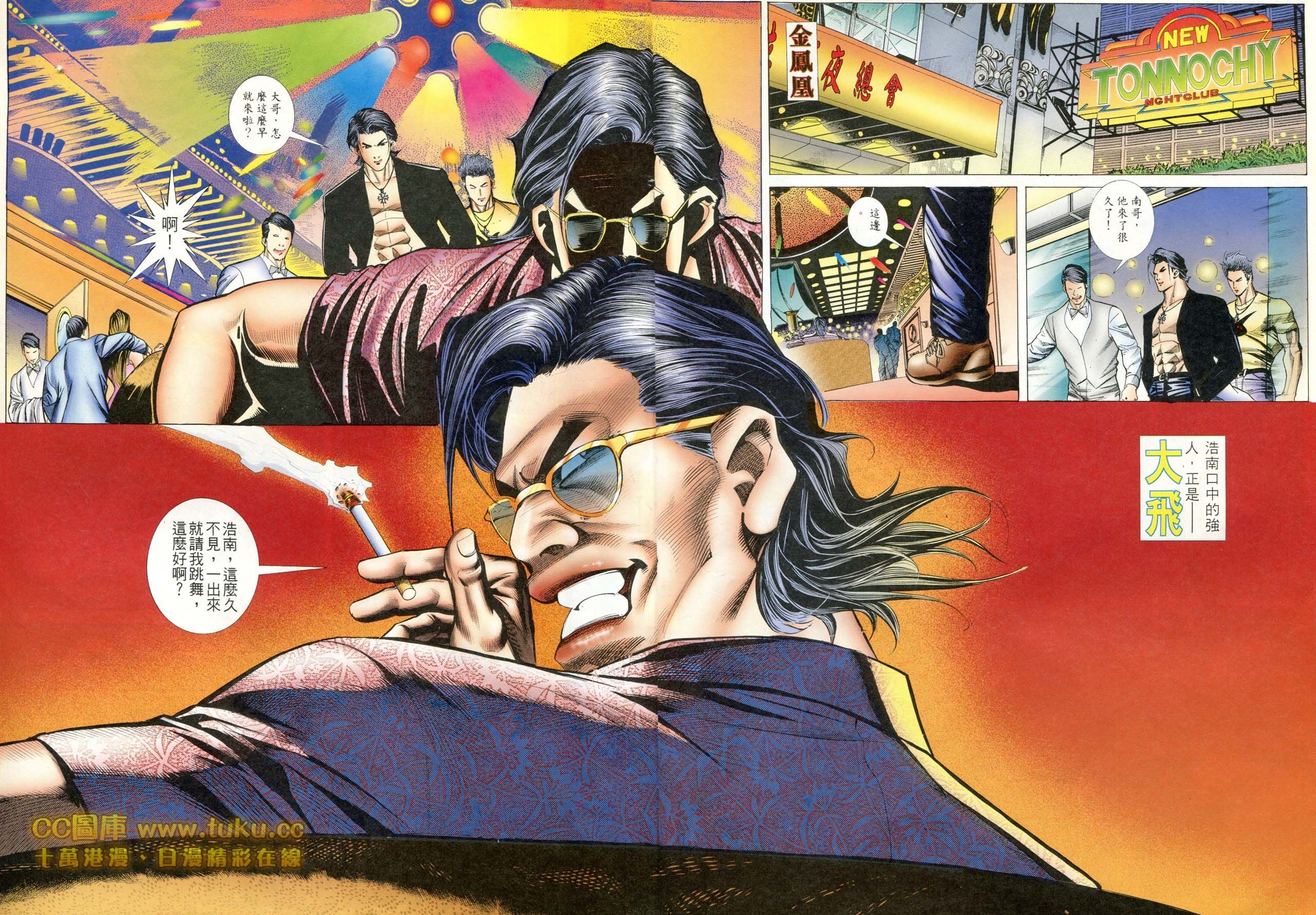第84话