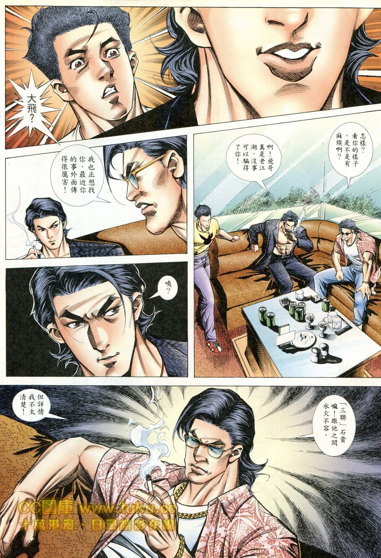 第84话