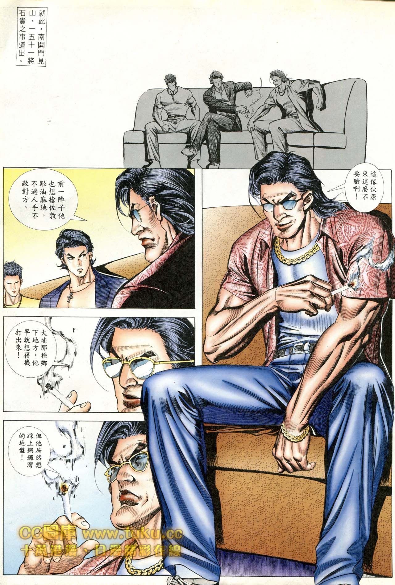 第84话