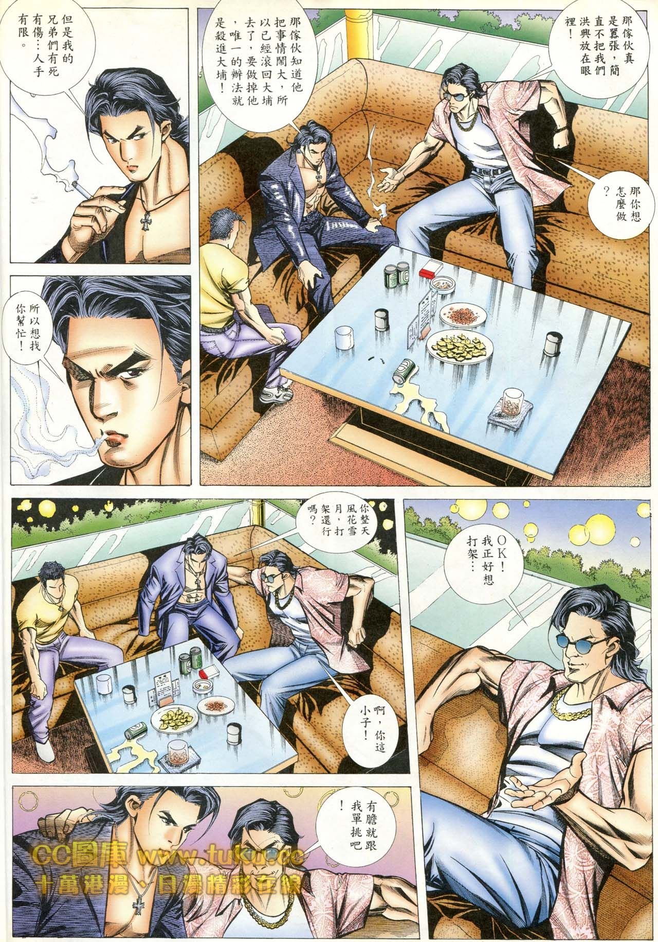第84话