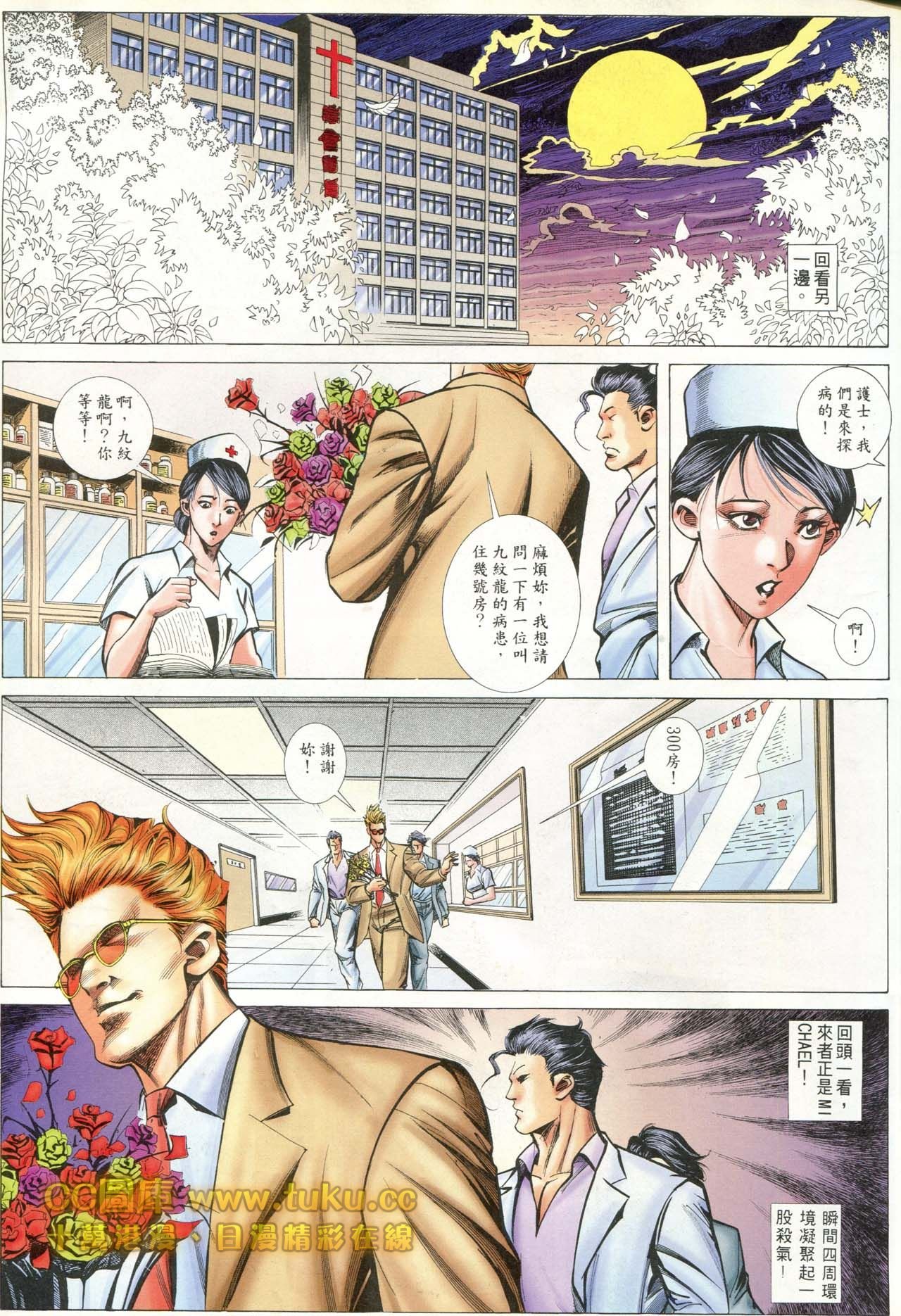 第84话