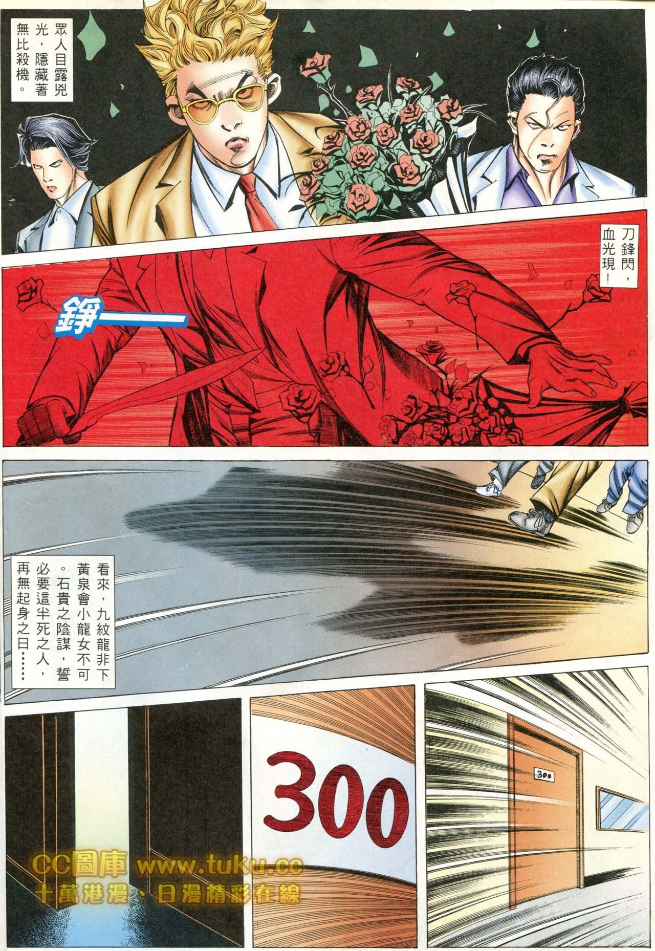 第84话
