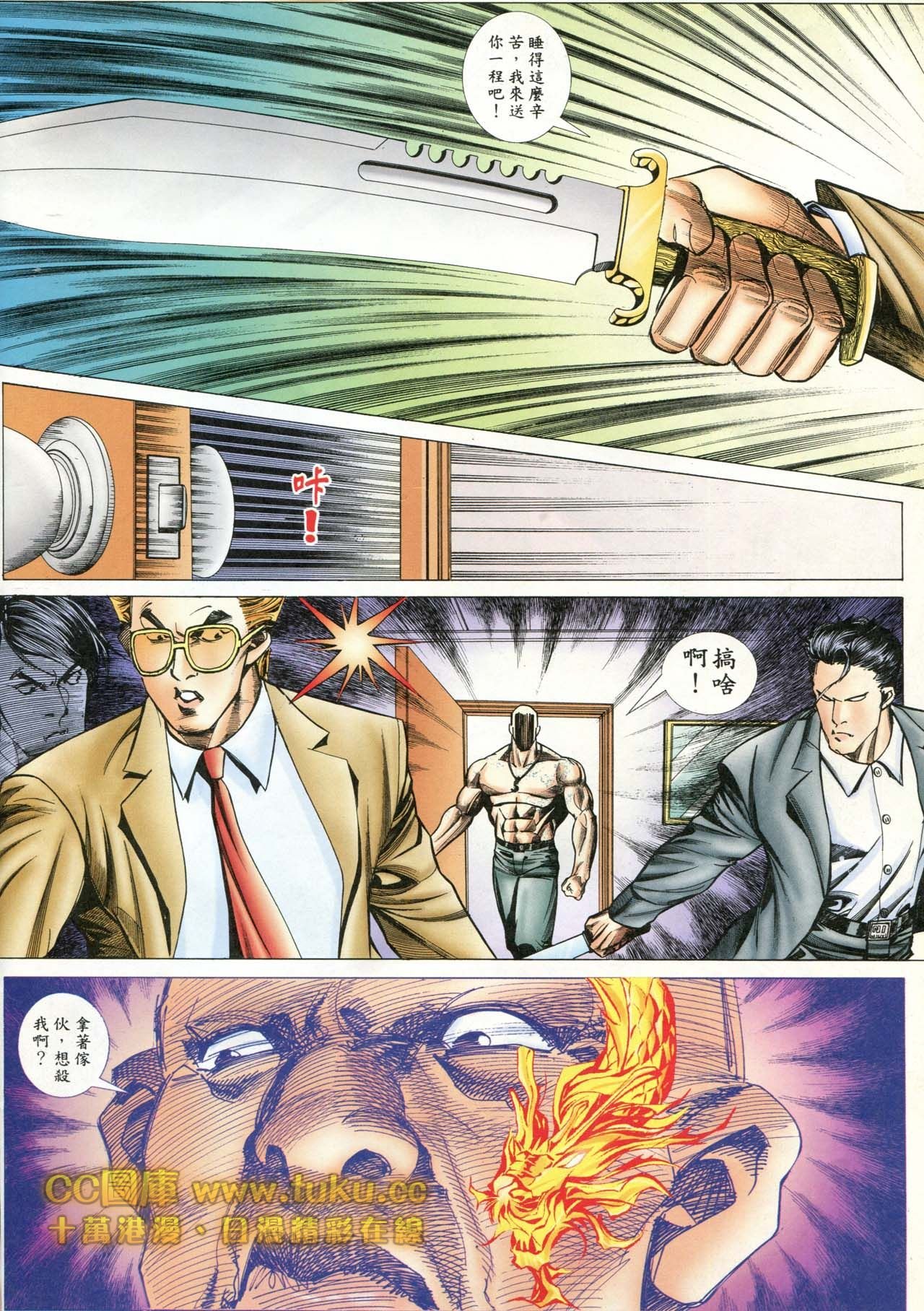 第84话
