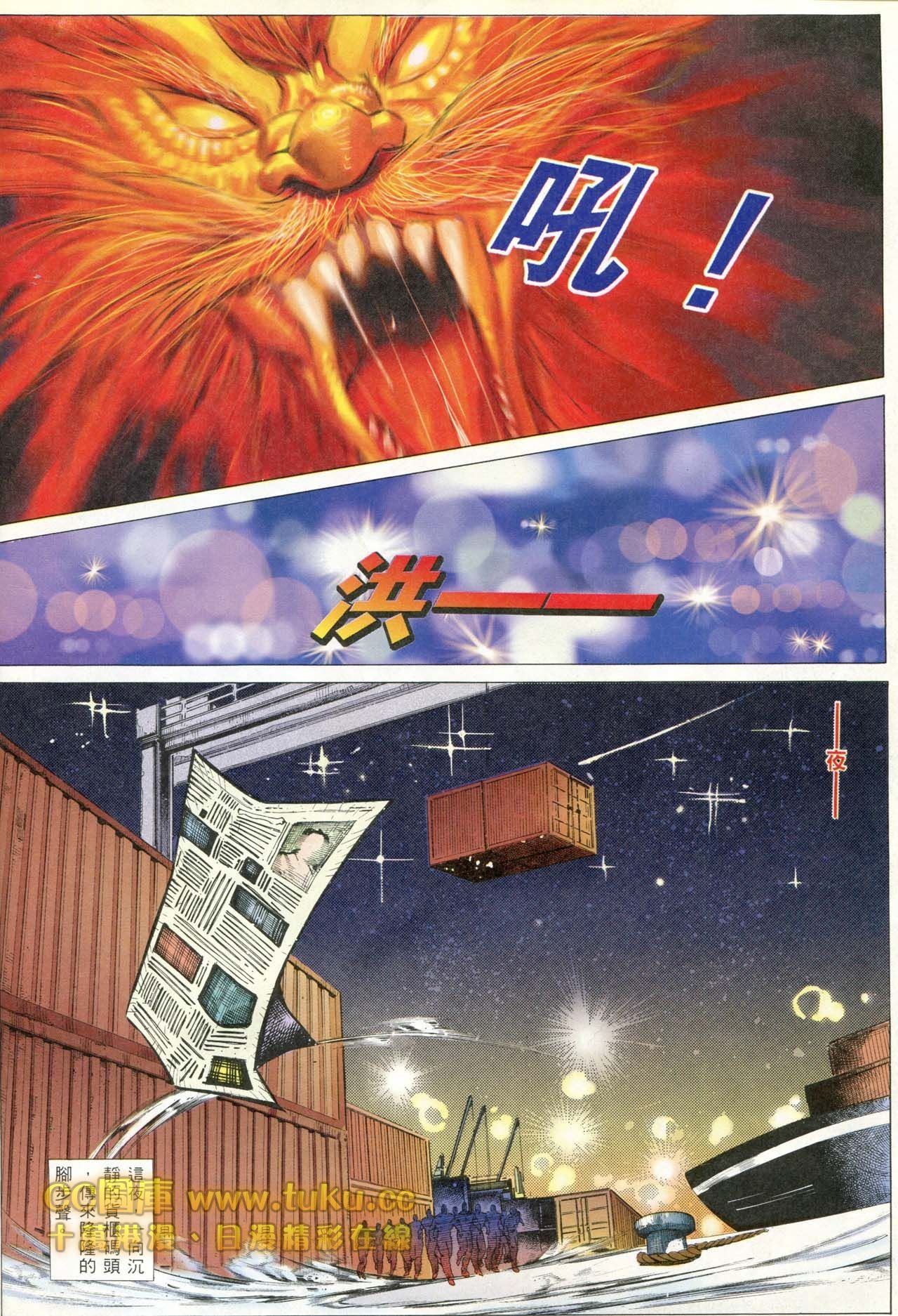 第84话