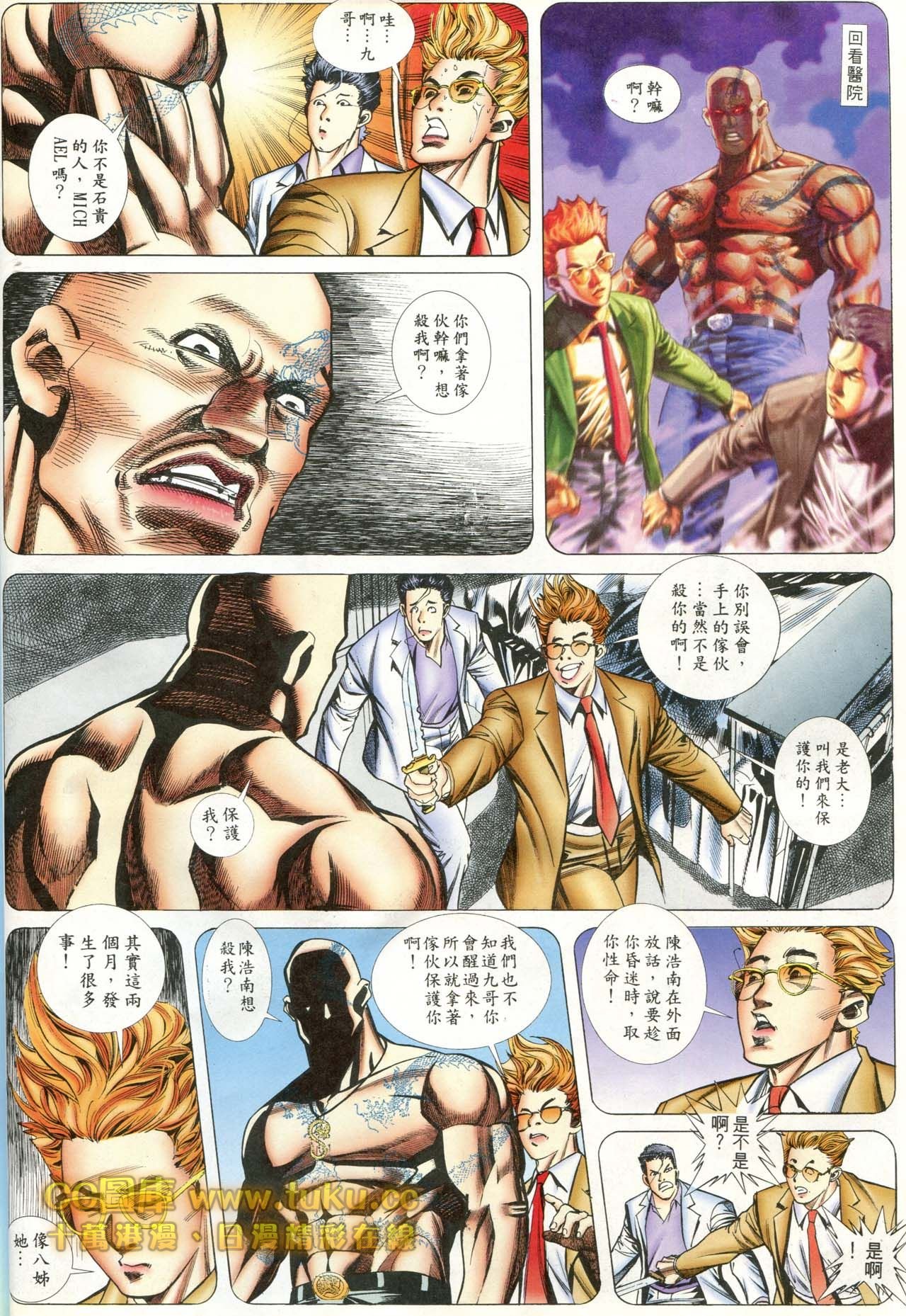 第84话