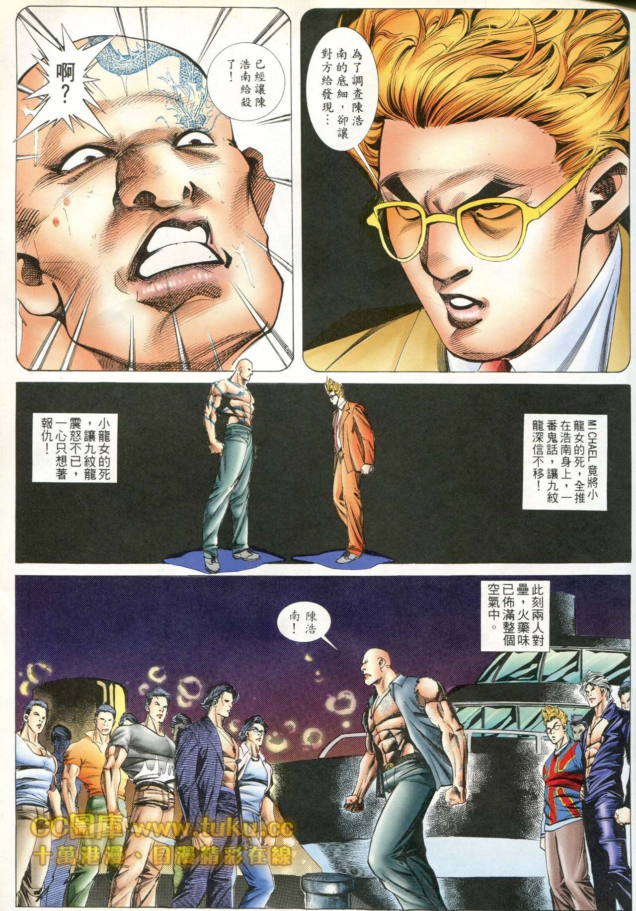 第84话