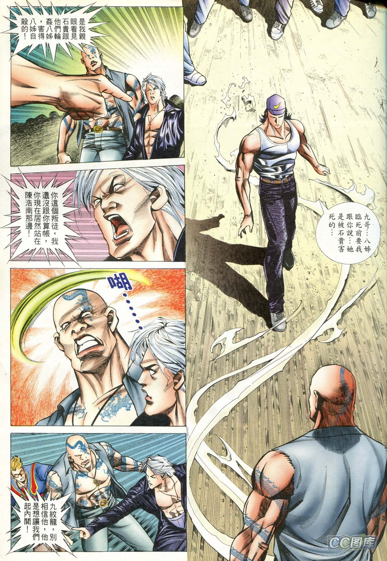 第85话