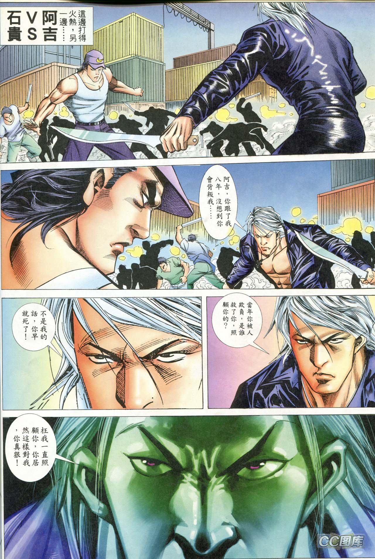 第85话