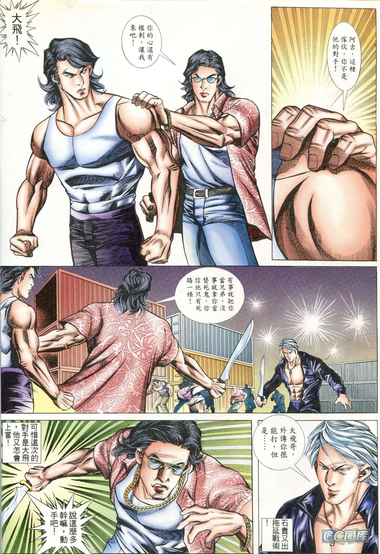 第85话
