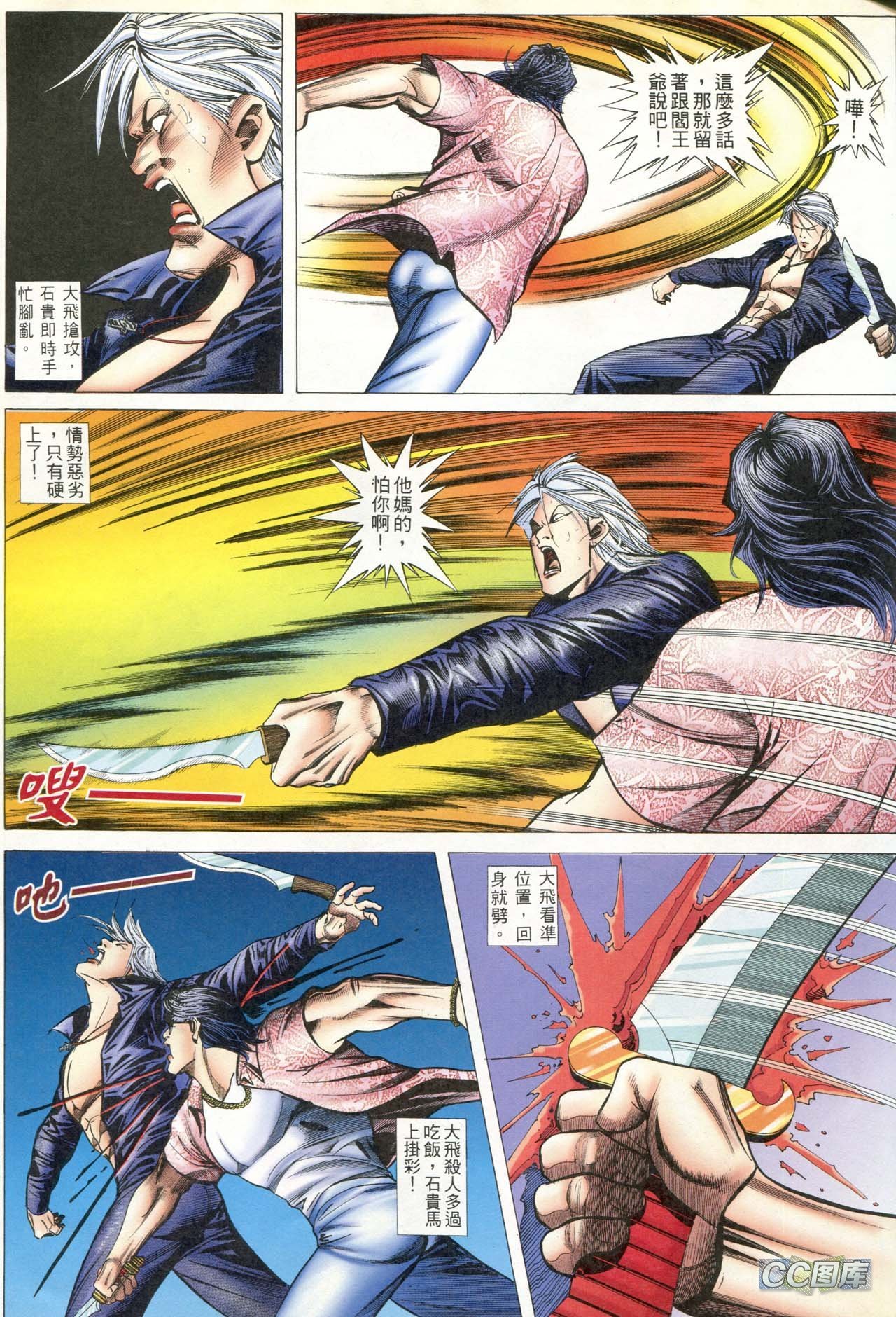 第85话