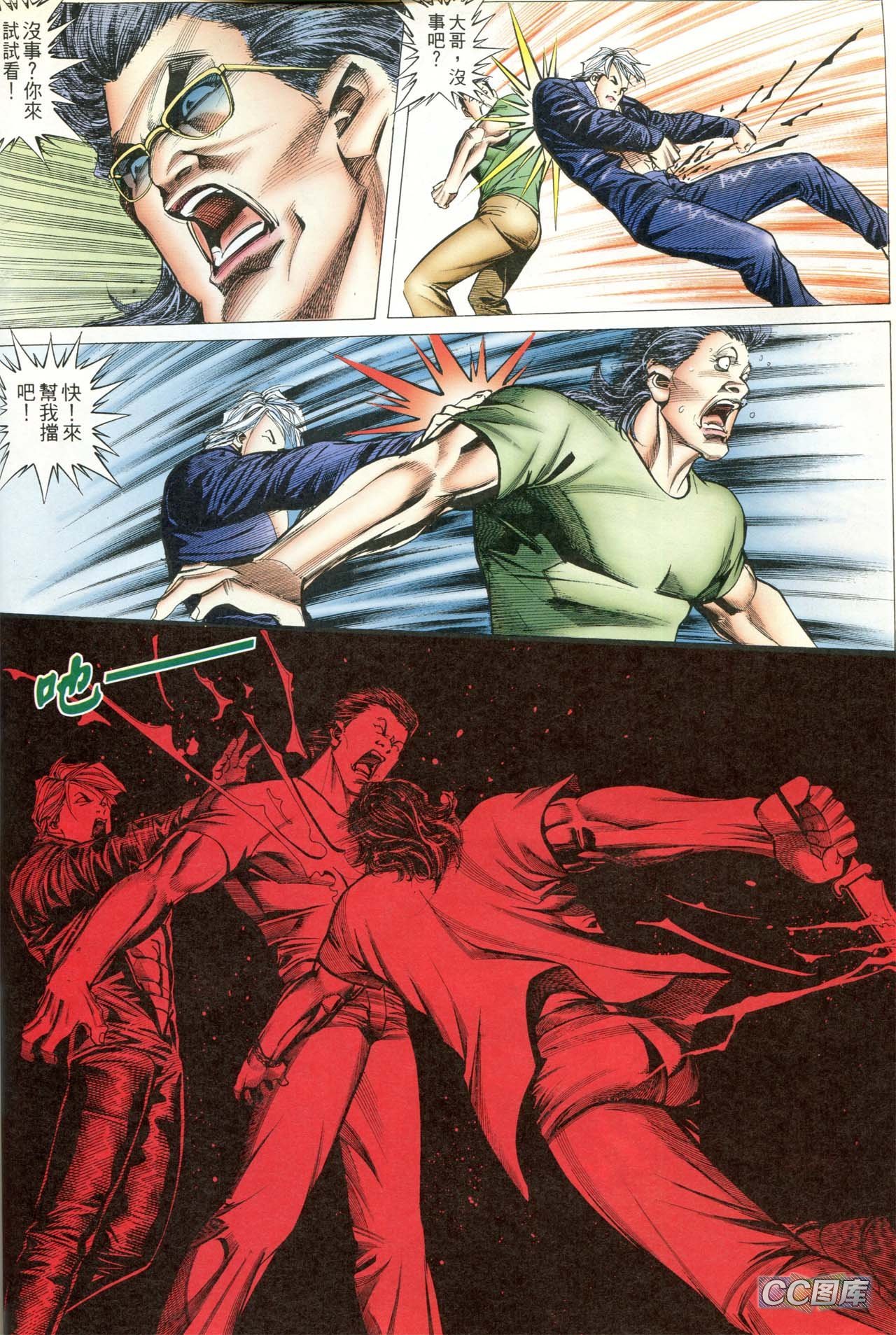 第85话
