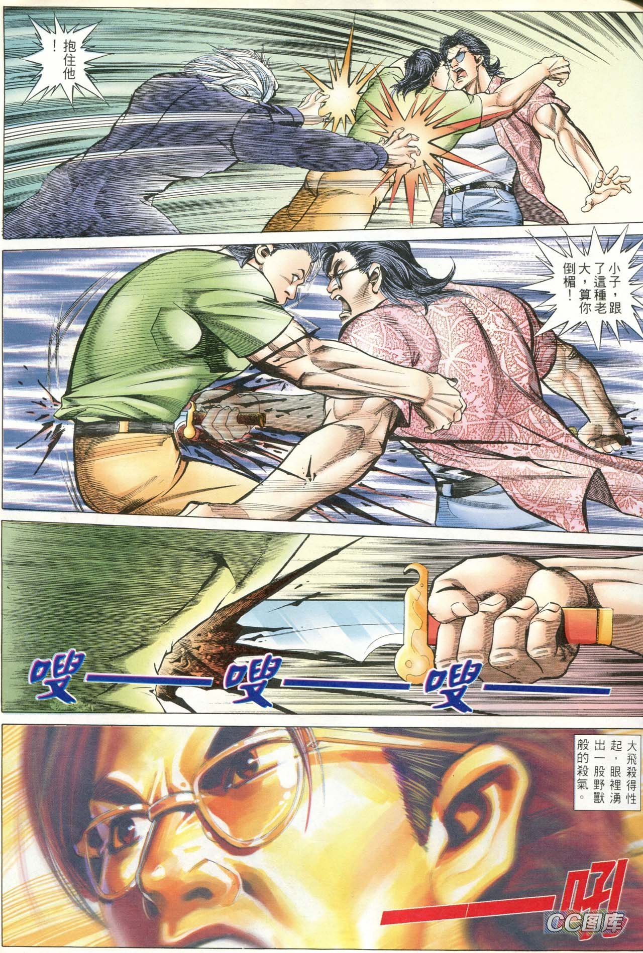 第85话