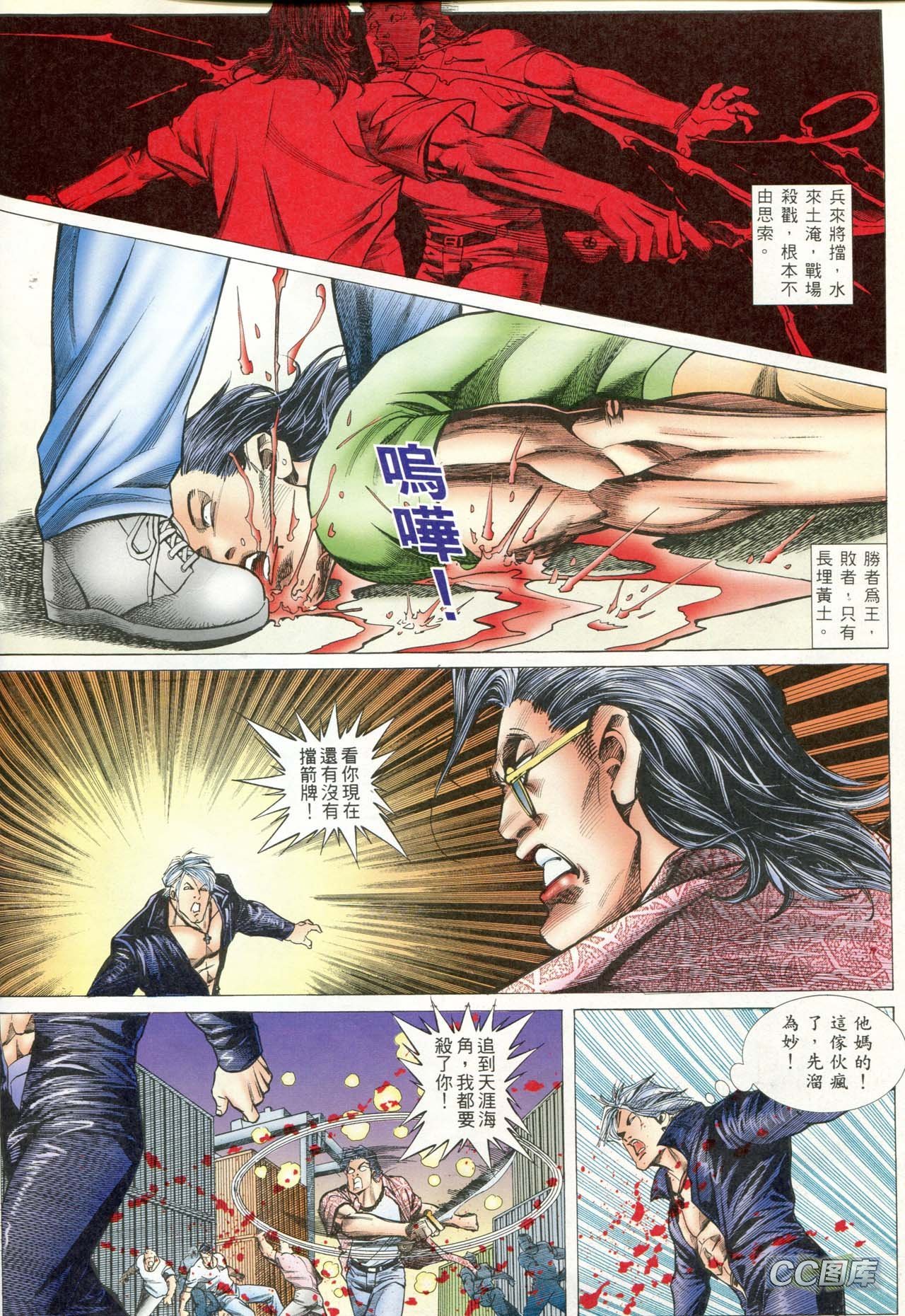 第85话