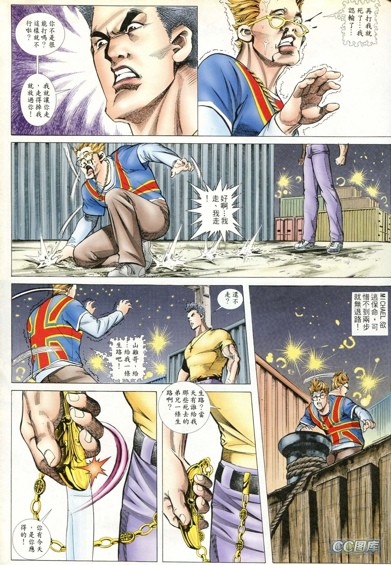 第85话