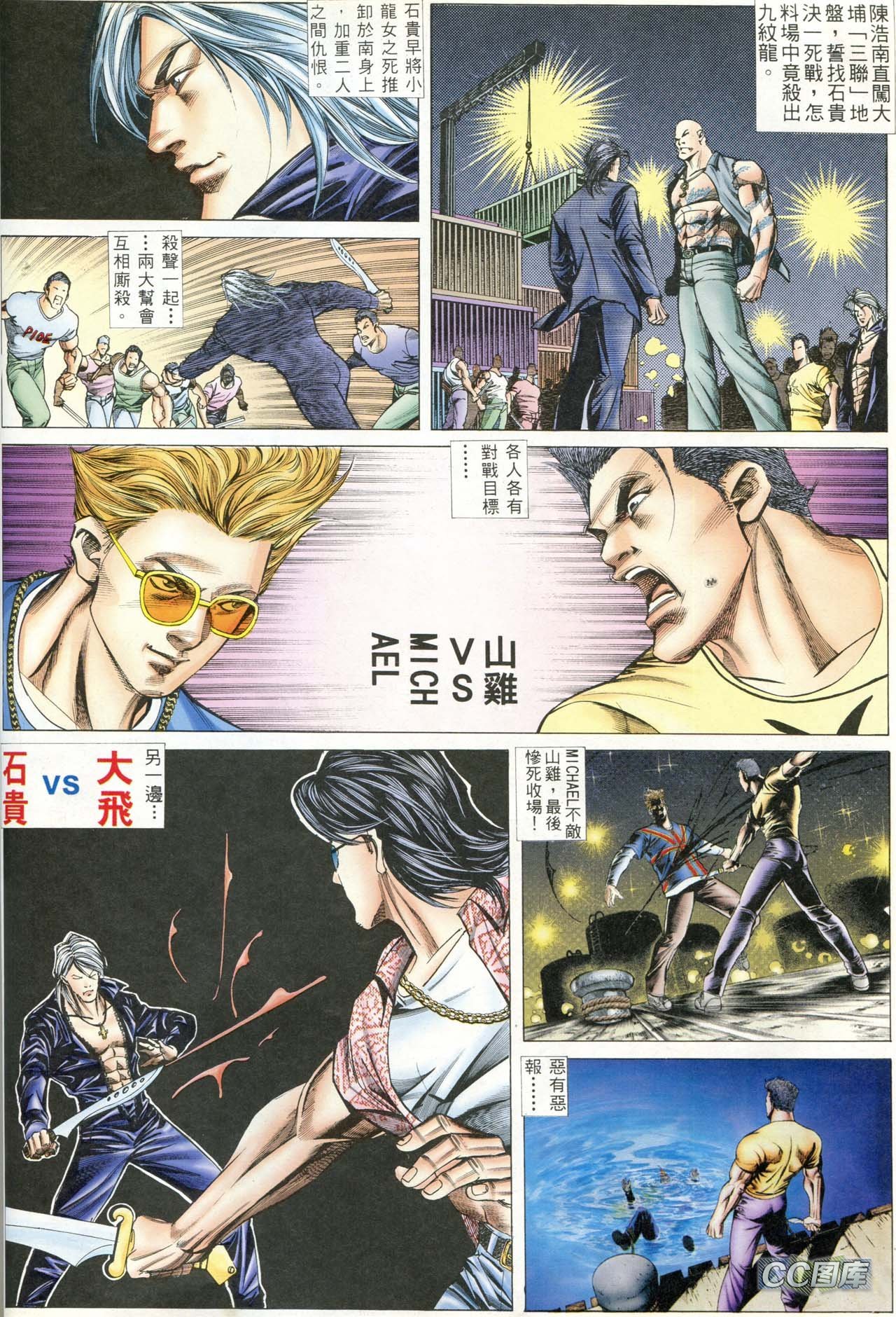 第86话