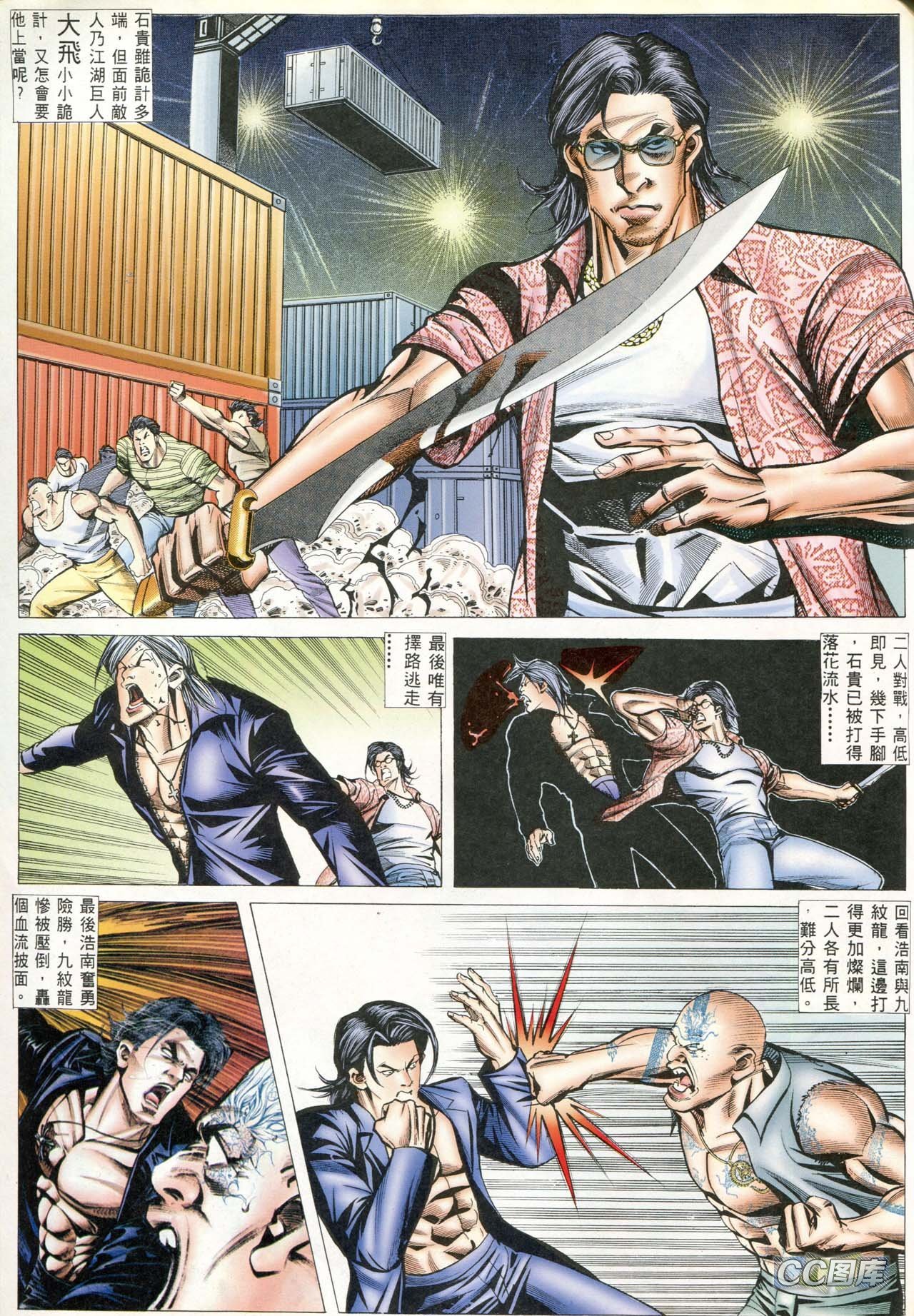 第86话