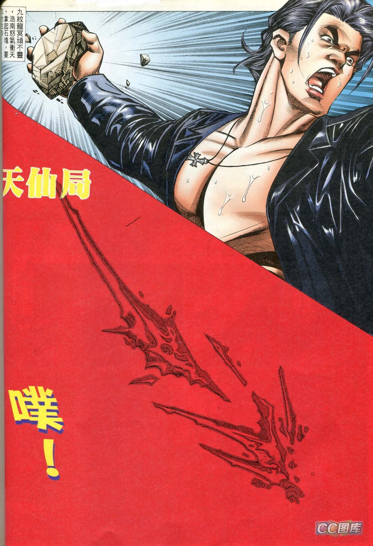 第86话