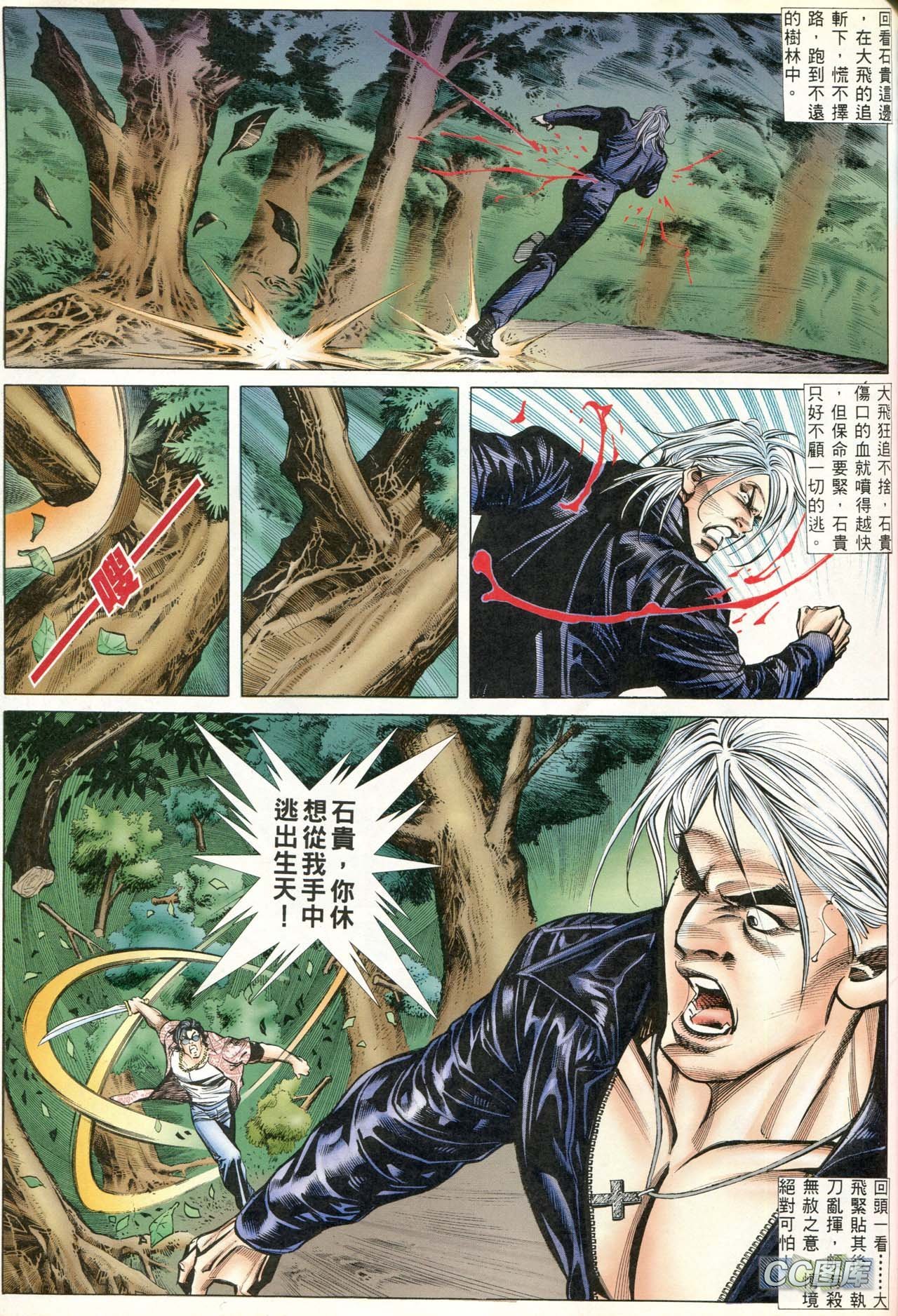 第86话