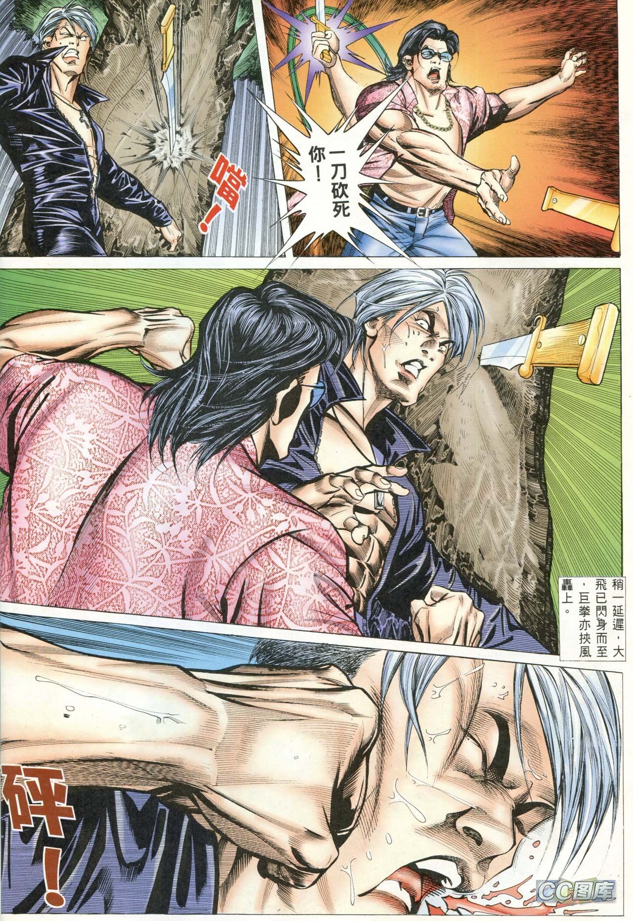 第86话