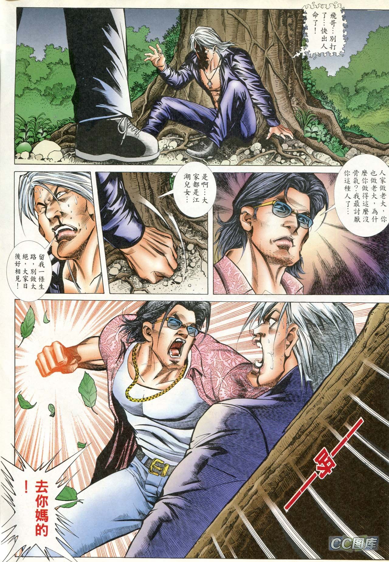 第86话