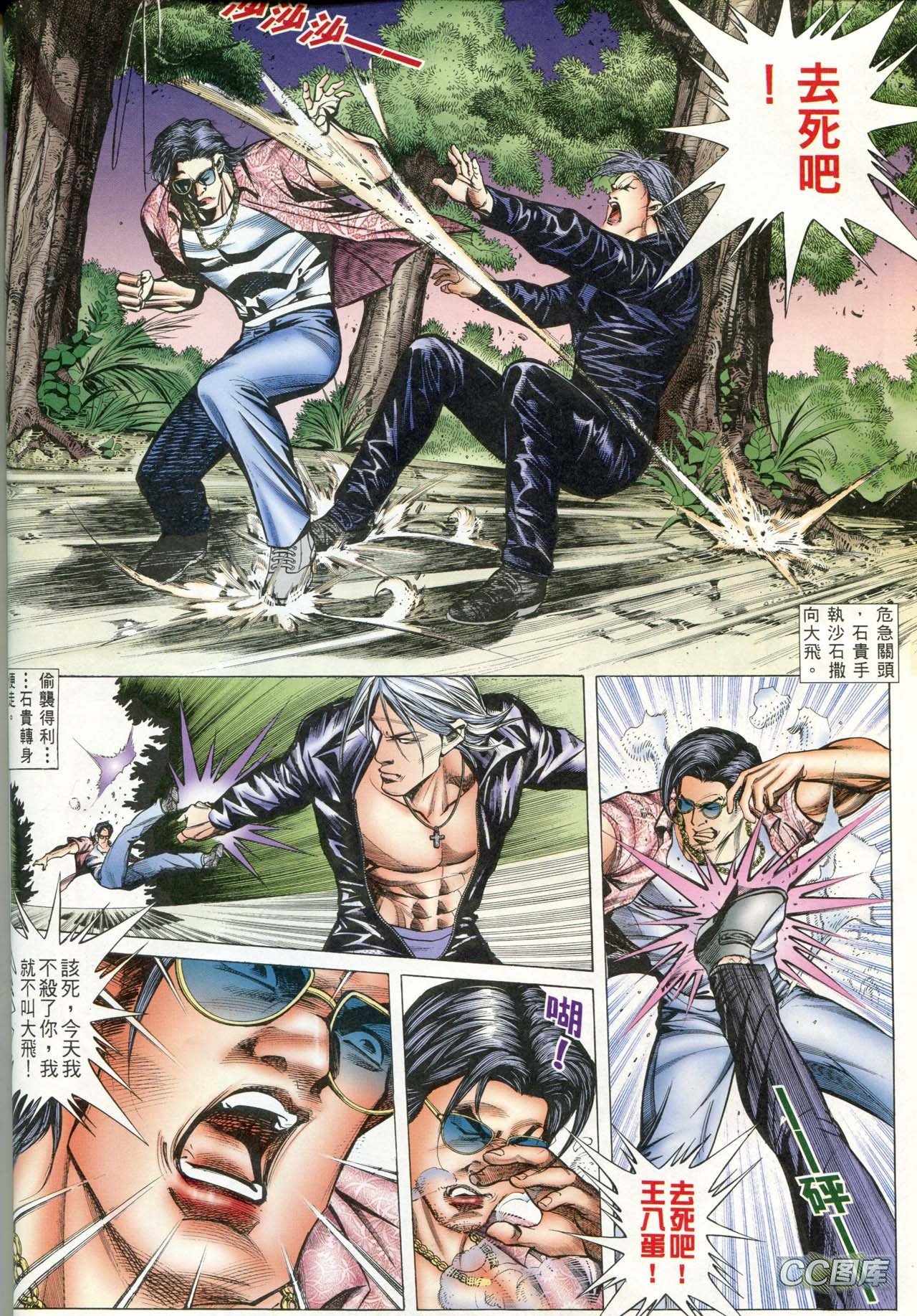 第86话