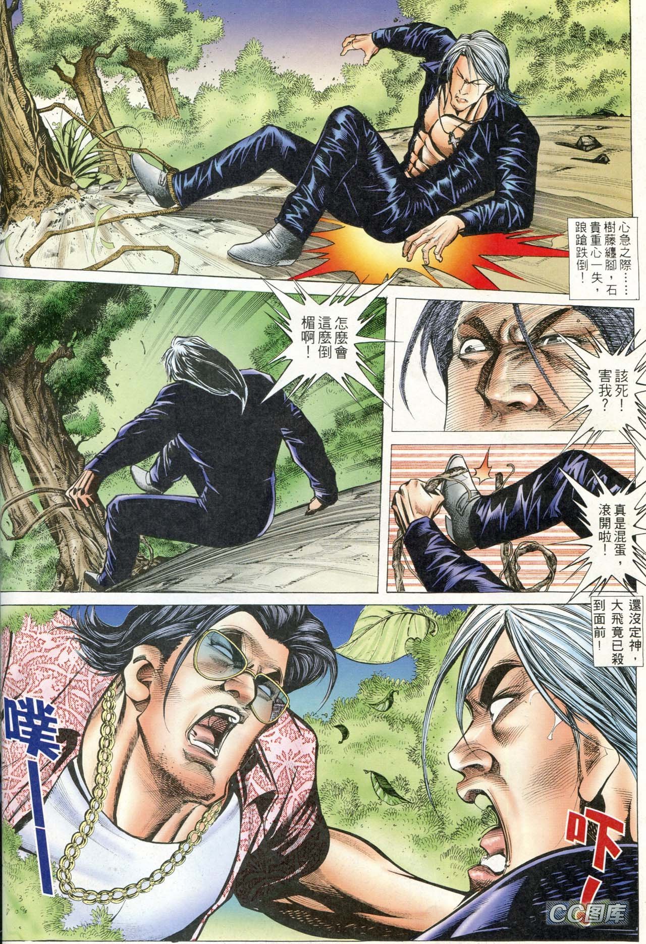 第86话