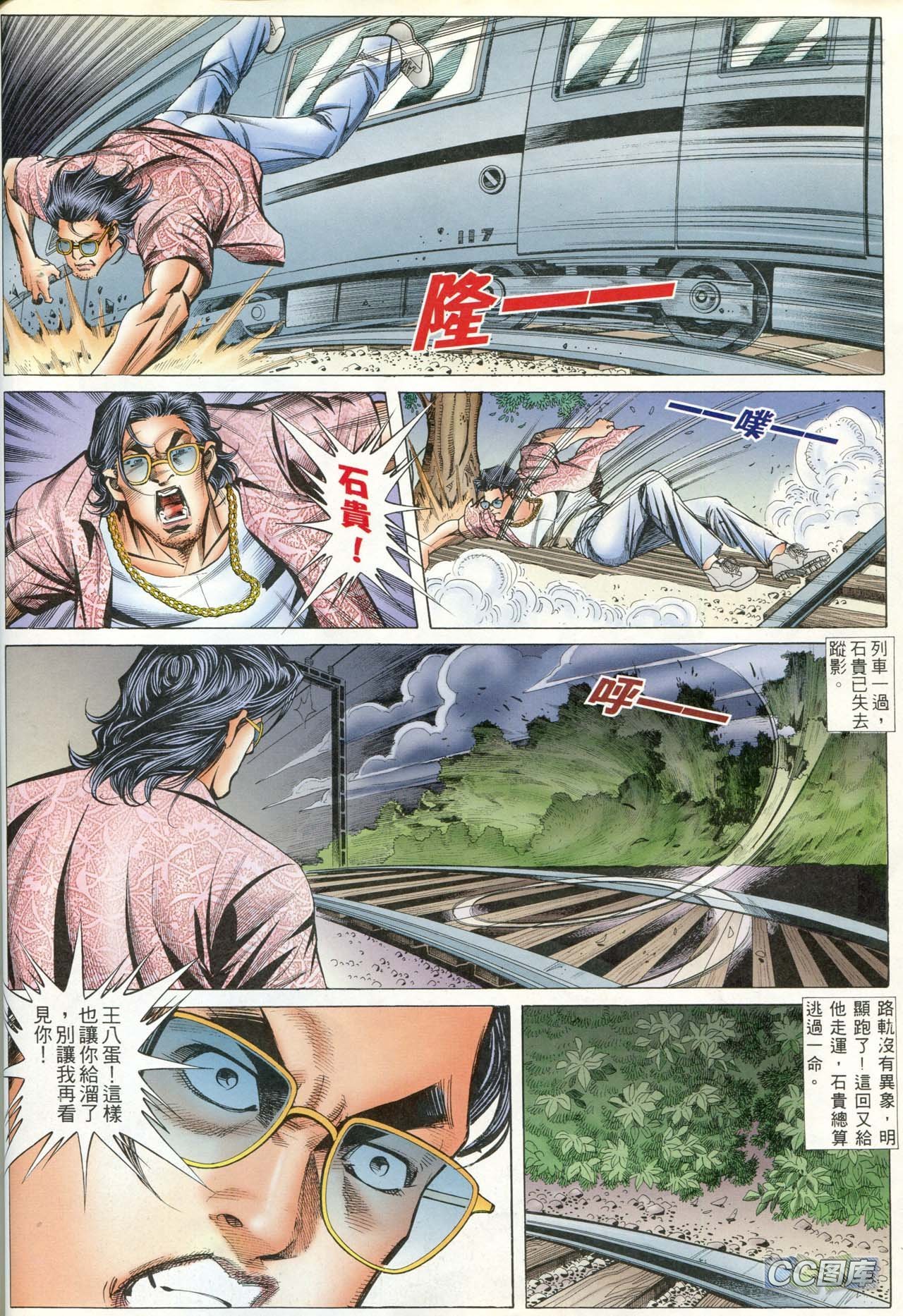 第86话