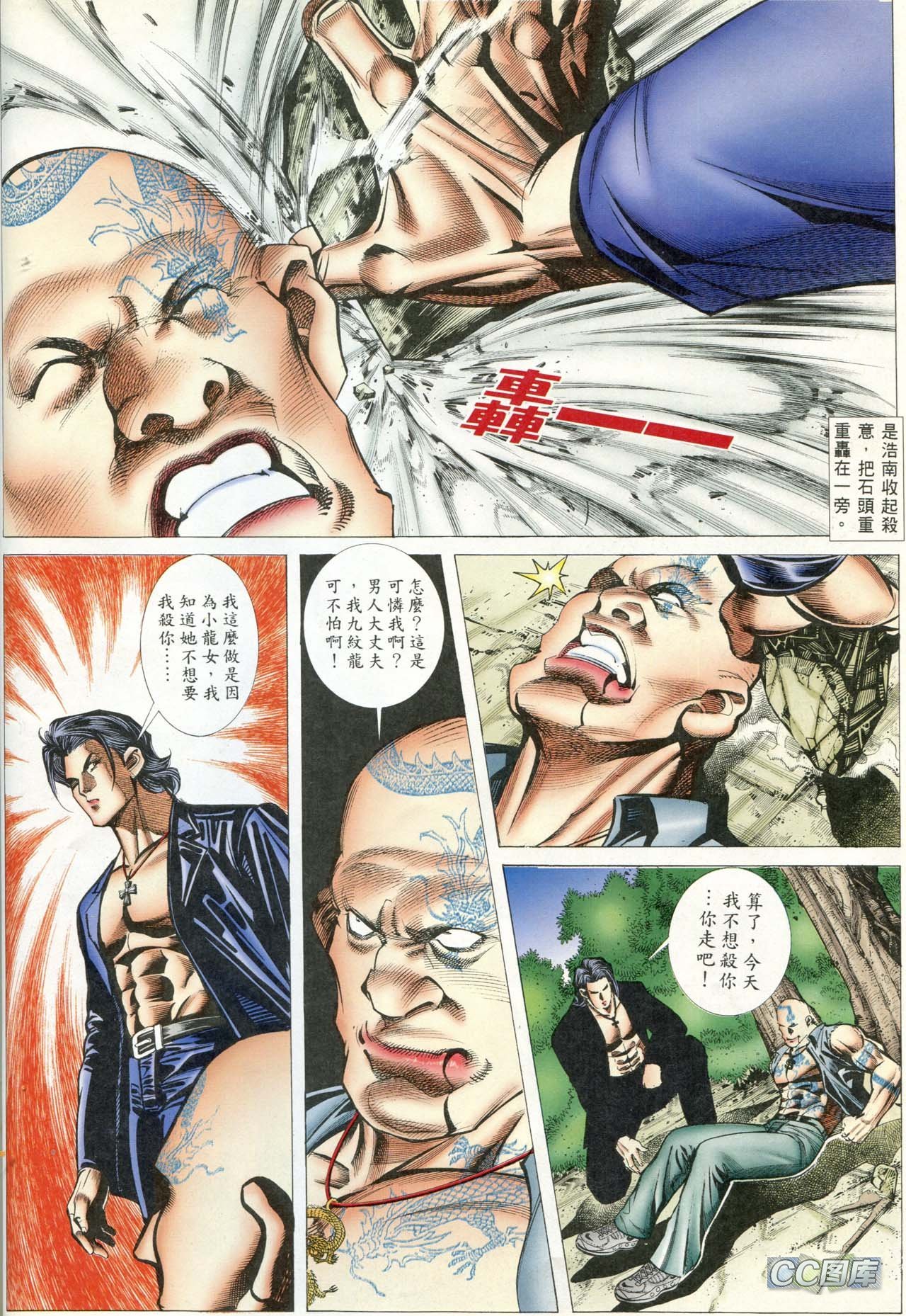 第86话