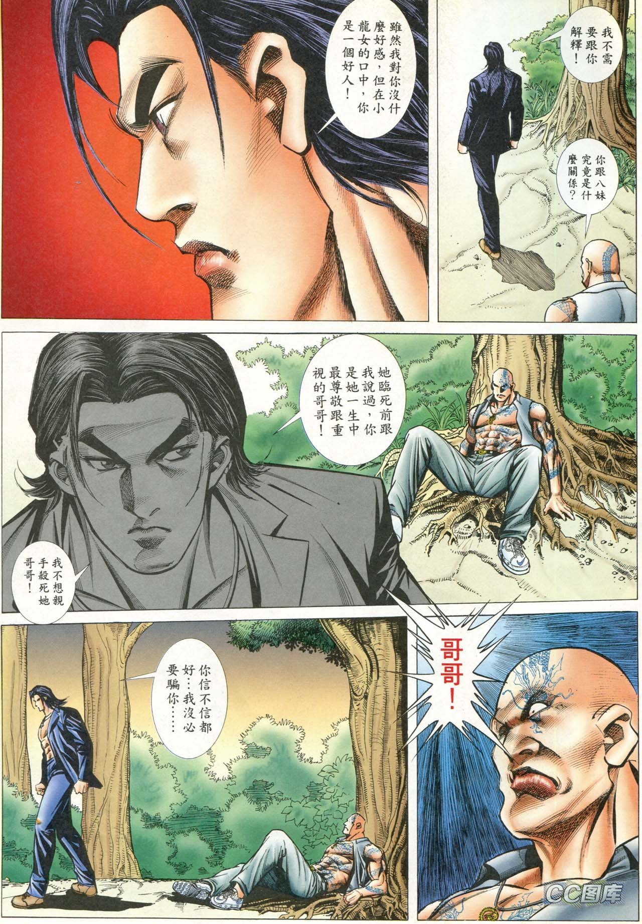 第86话