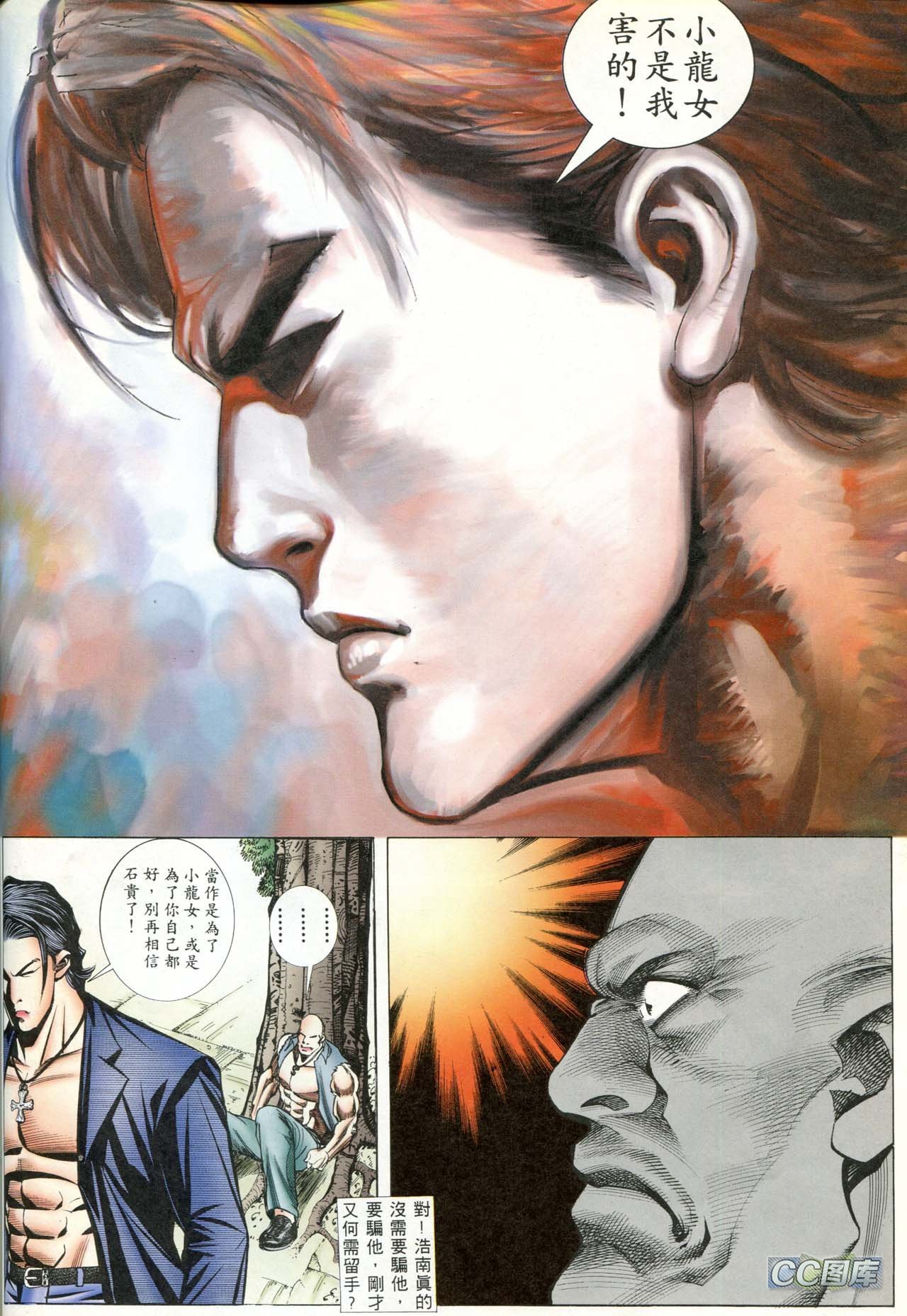 第86话