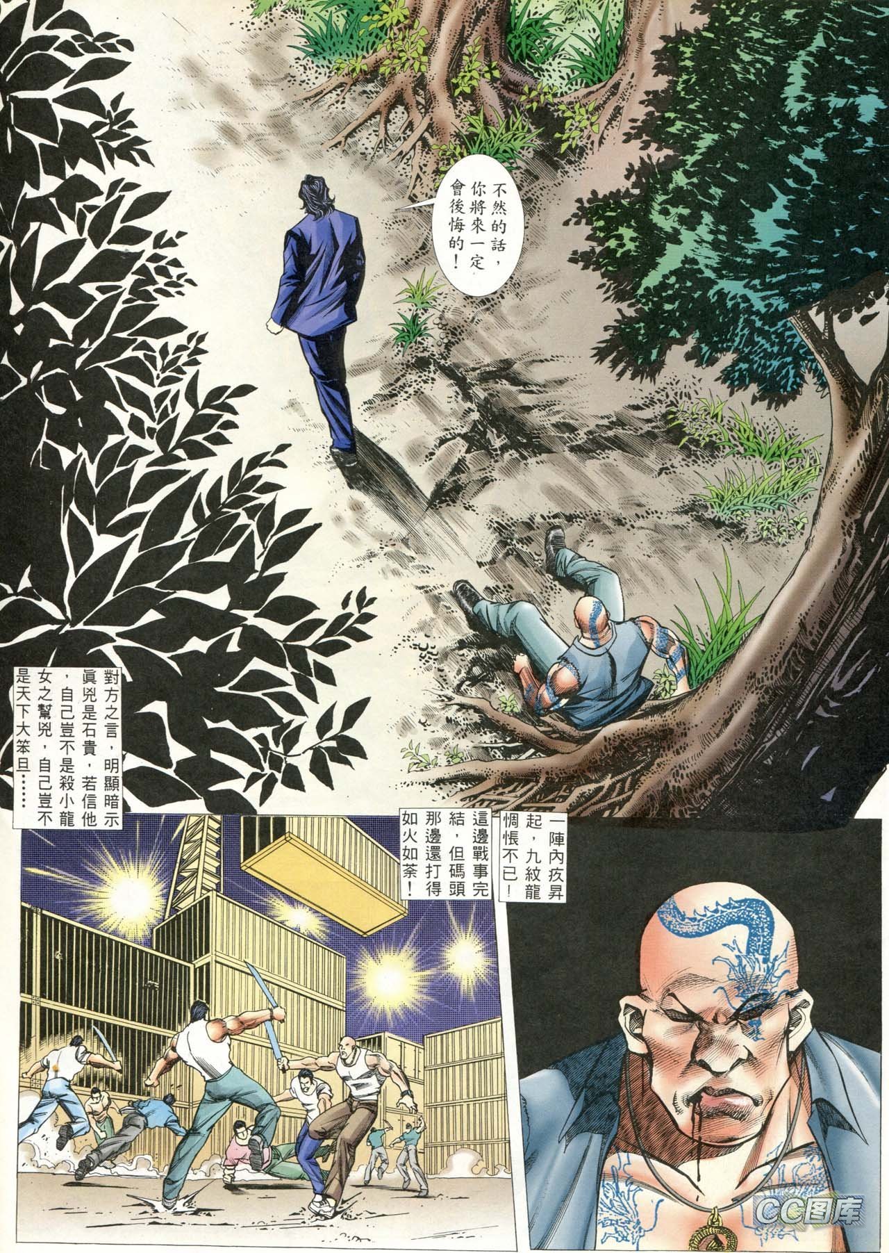 第86话
