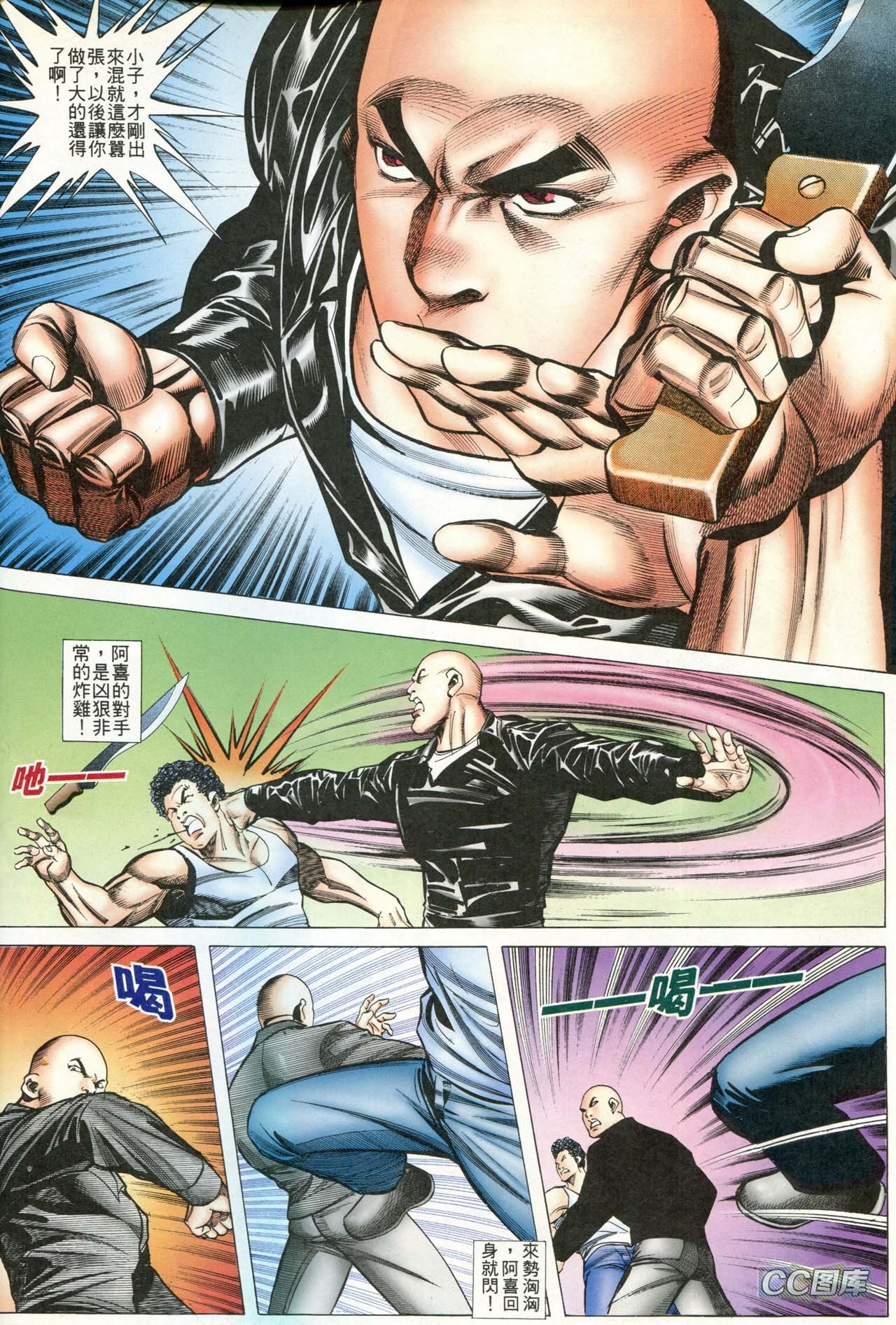 第86话