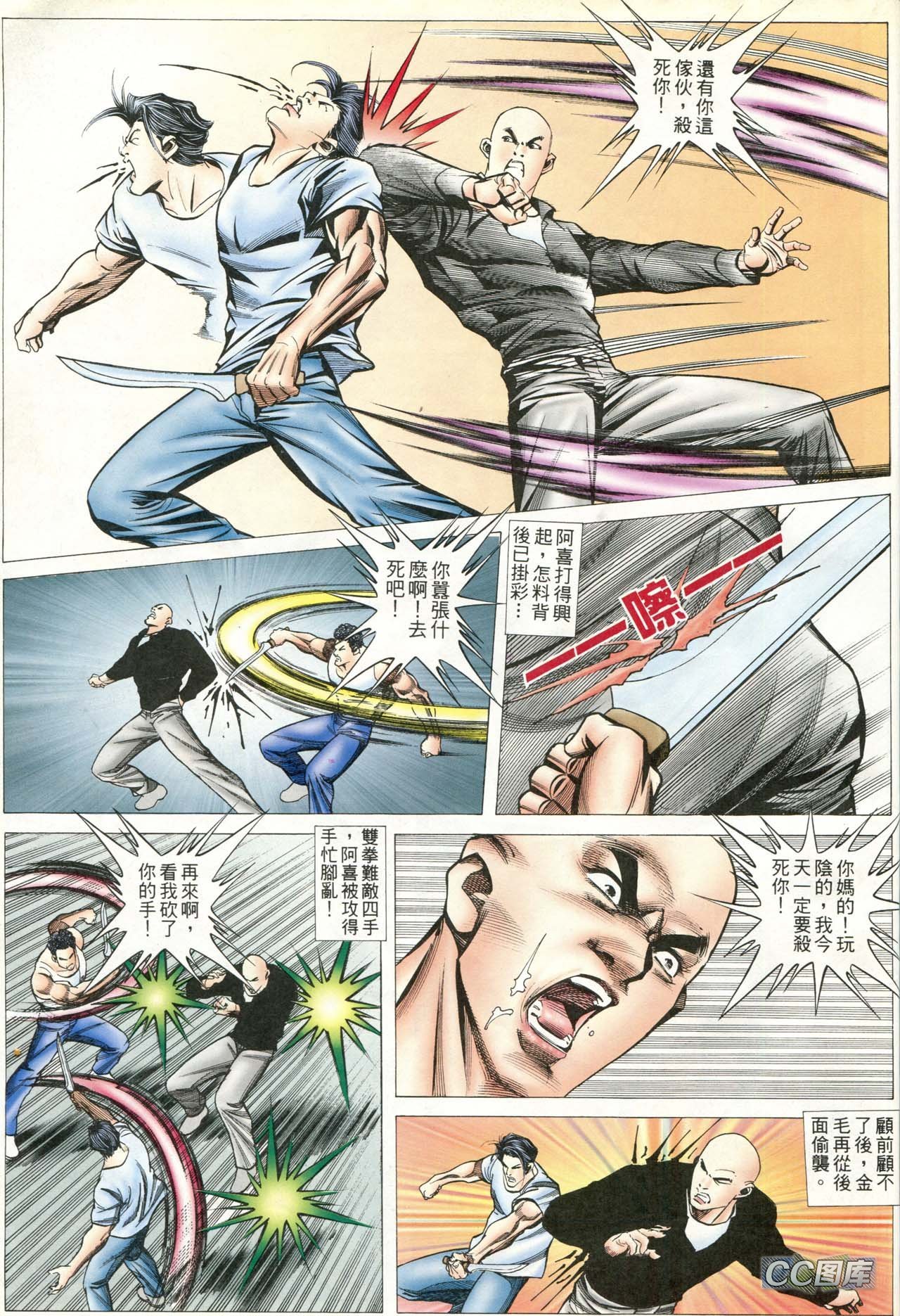 第86话