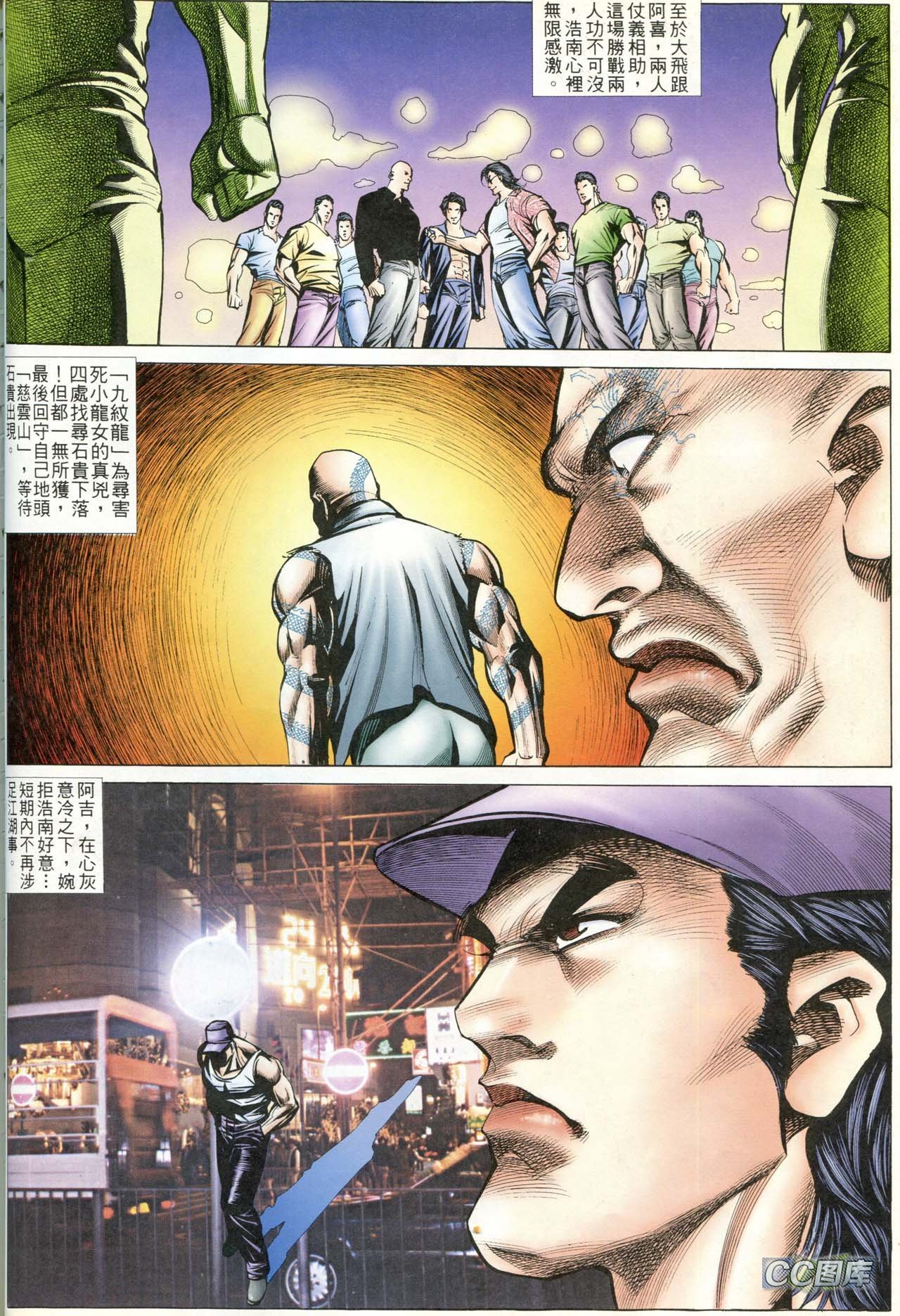 第86话
