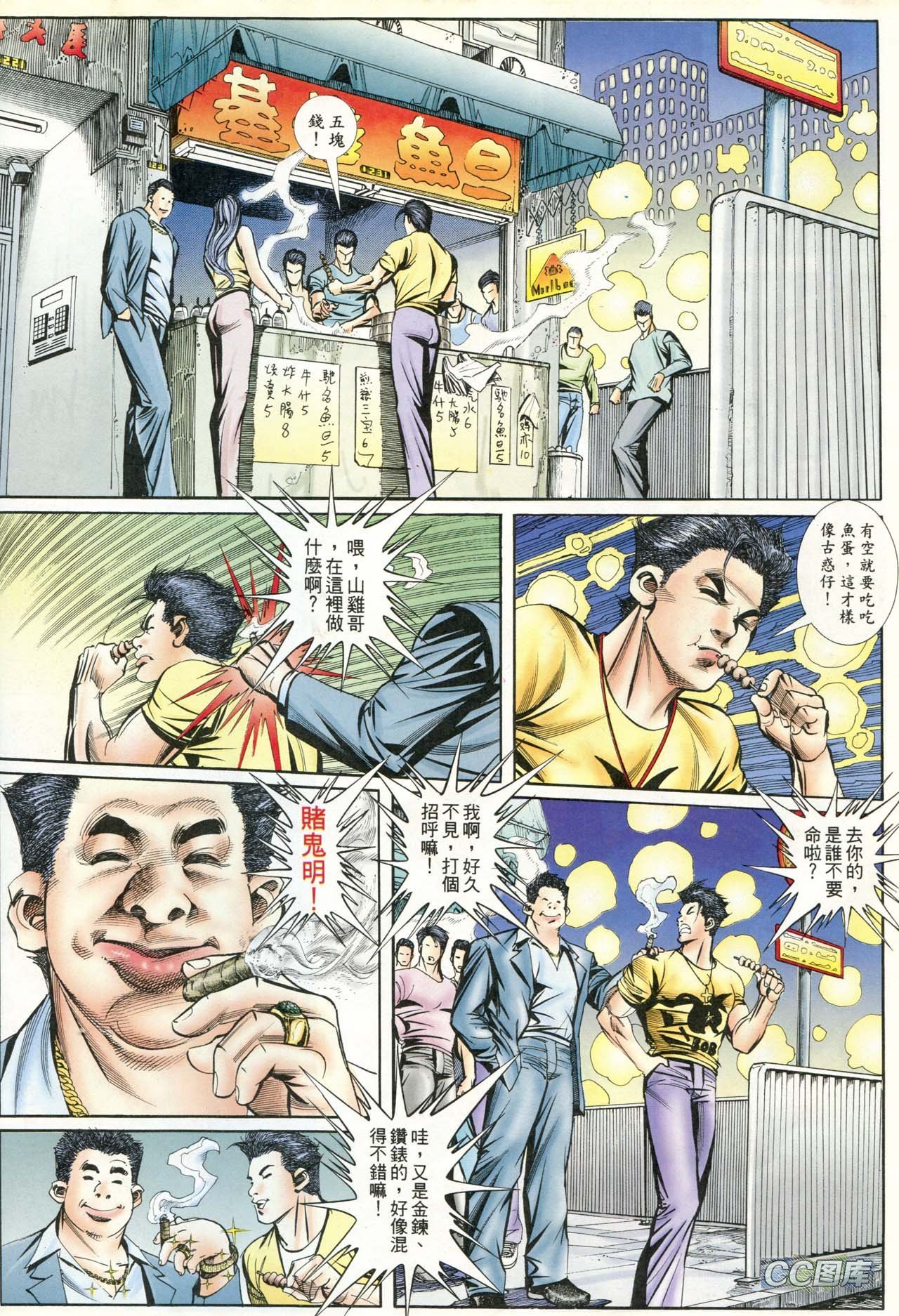 第86话