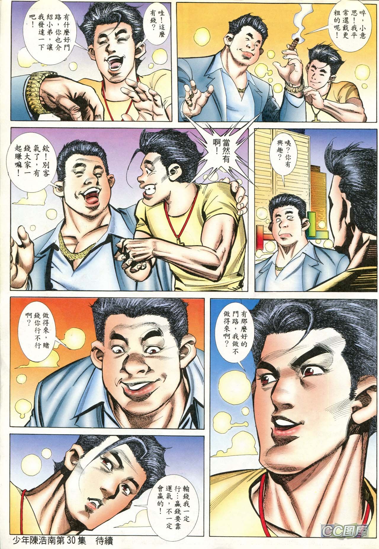 第86话