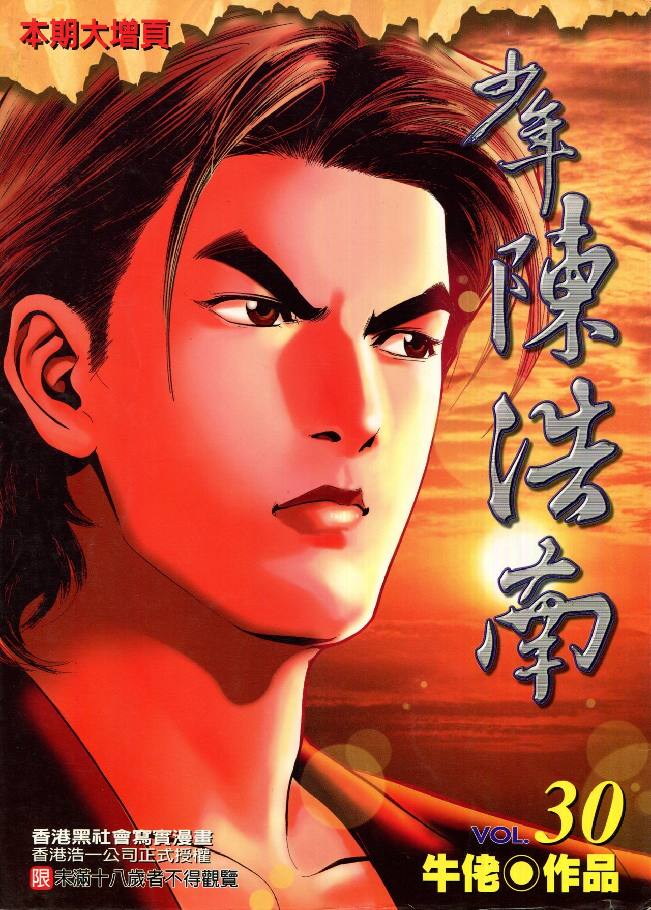 第87话
