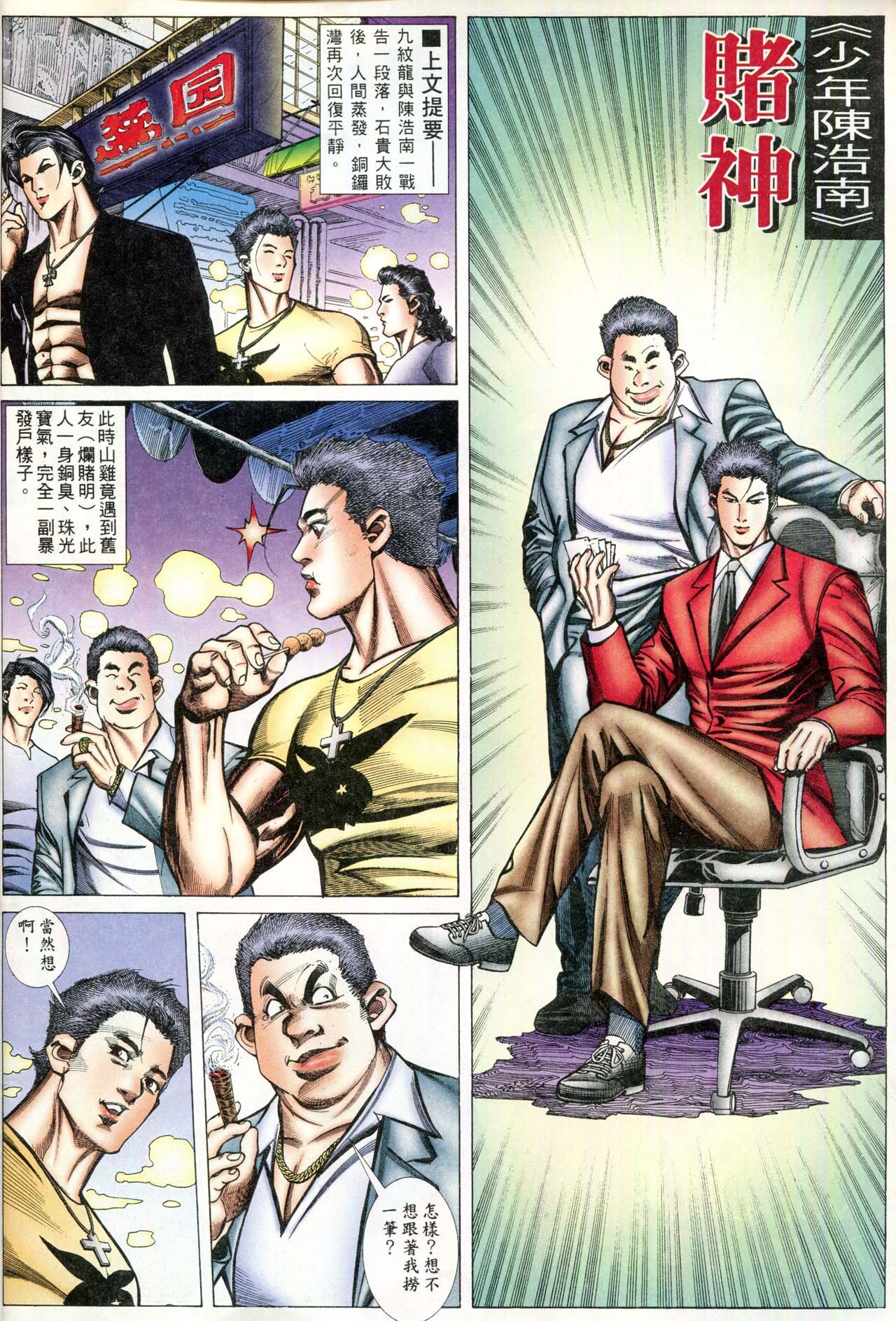 第87话