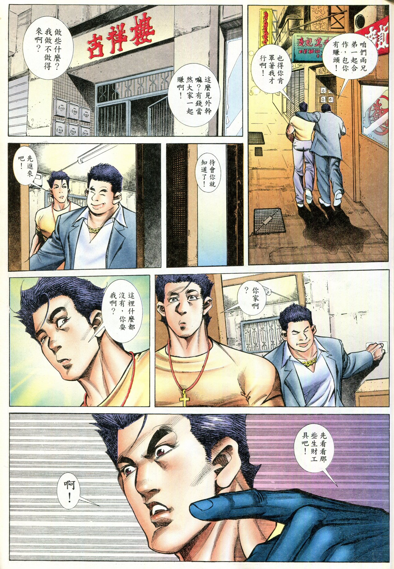 第87话