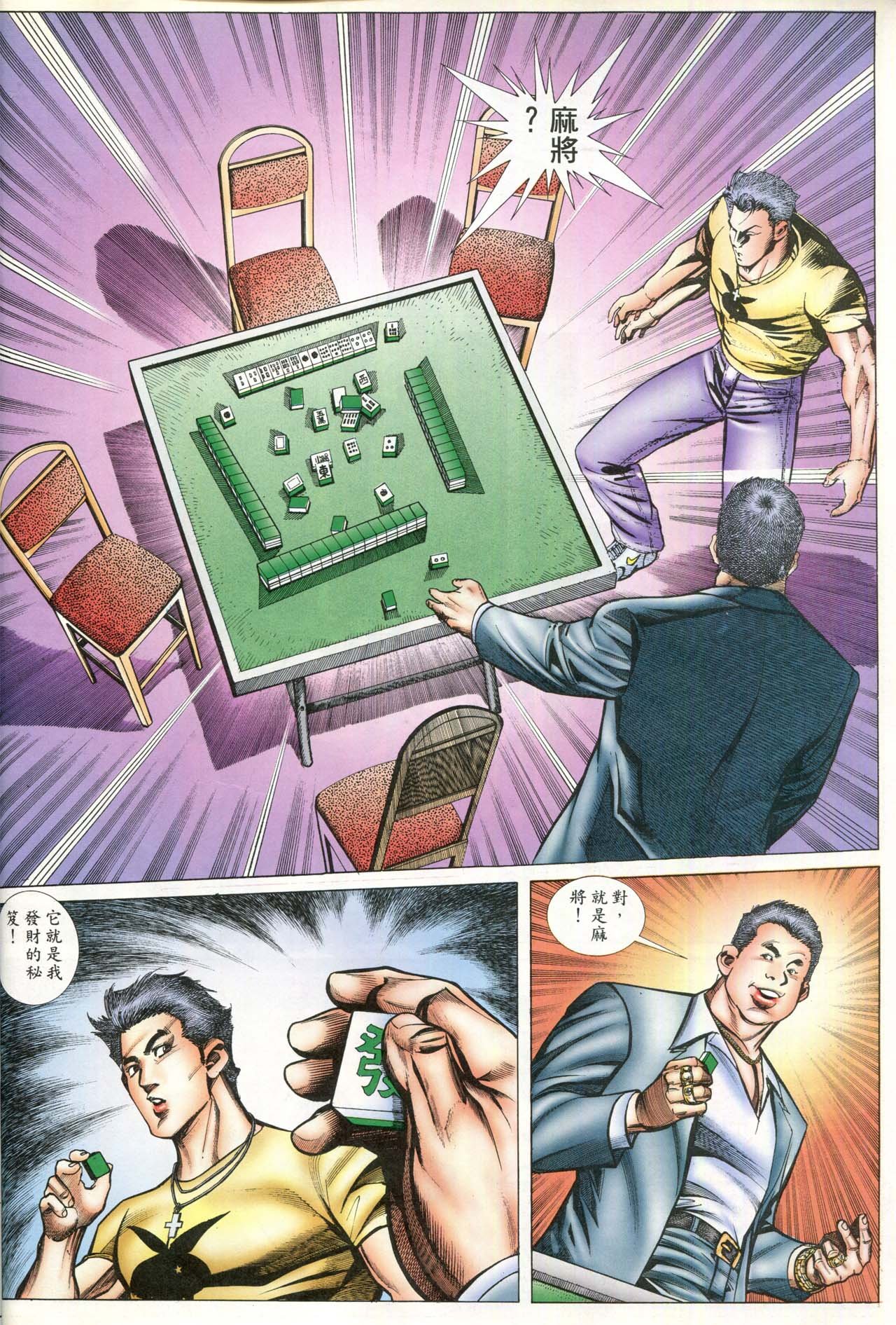 第87话